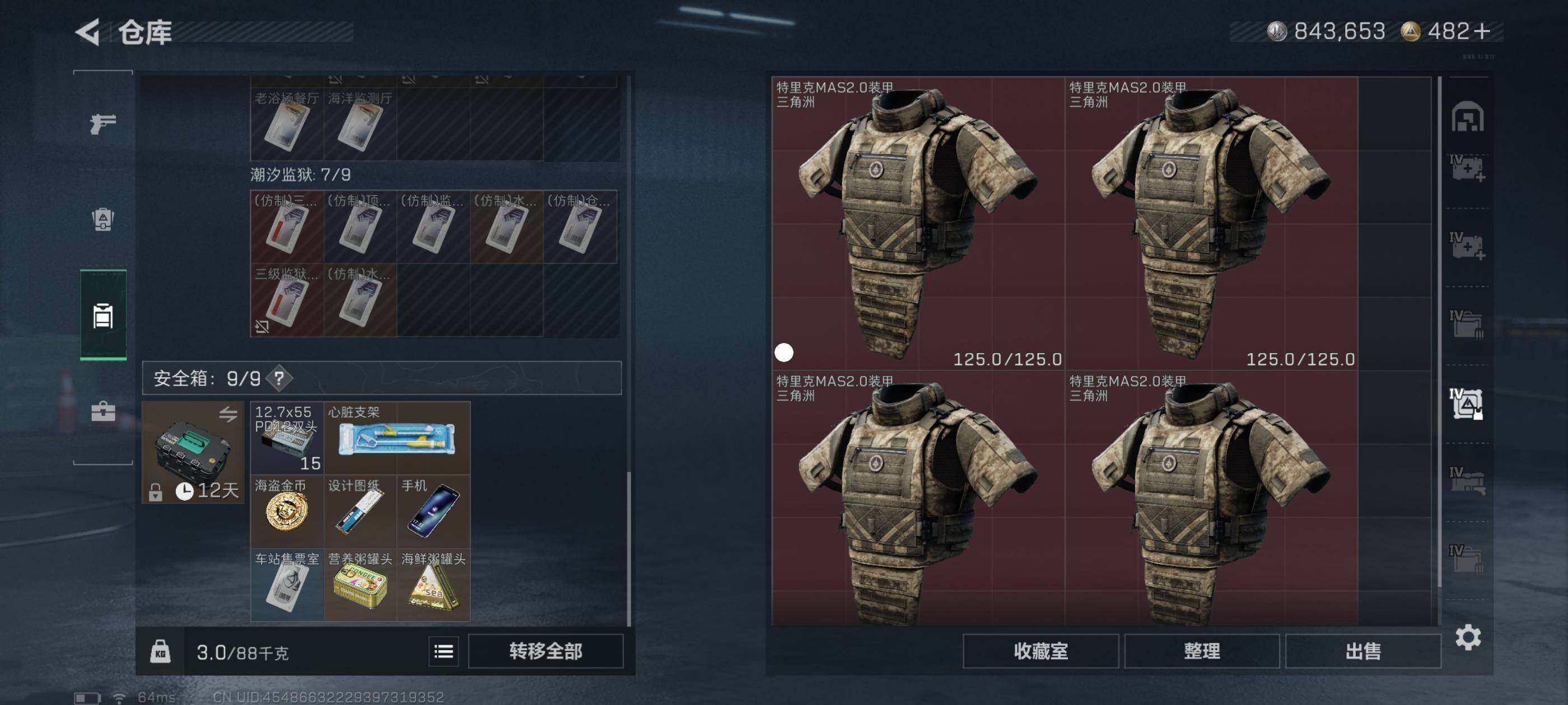 SJZCMW413904三角洲行动账号详情图10