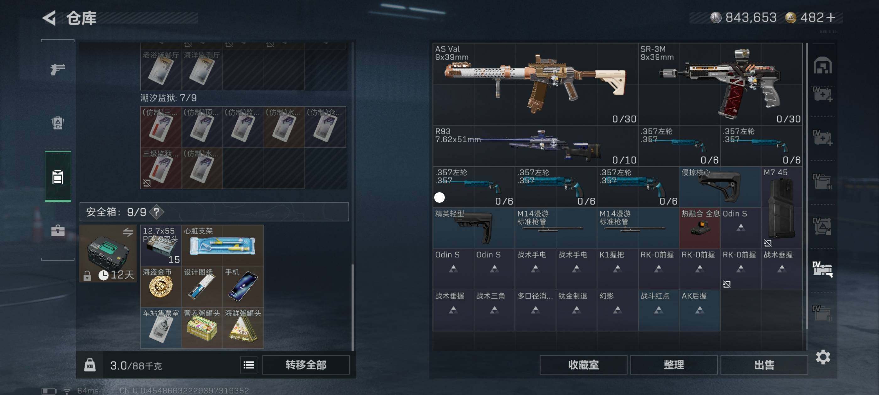 SJZCMW413904三角洲行动账号详情图11