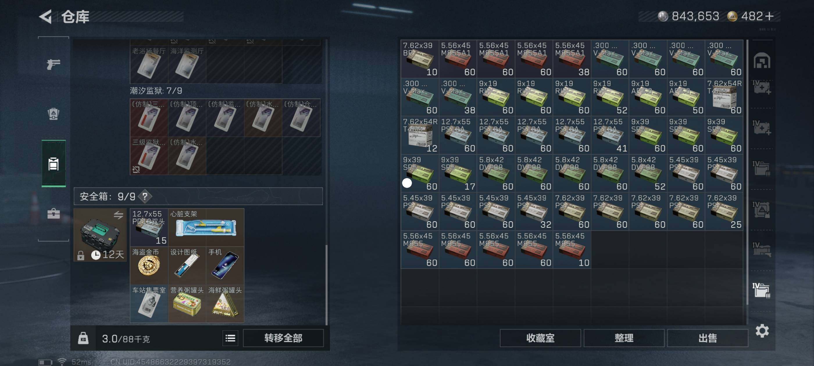 SJZCMW413904三角洲行动账号详情图12