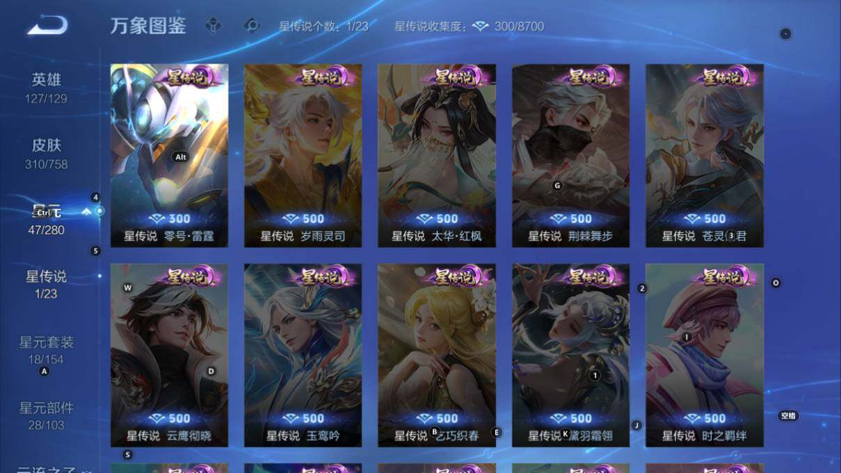 WZLX463708王者荣耀账号详情图14