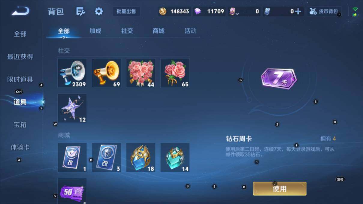 WZLX463708王者荣耀账号详情图18