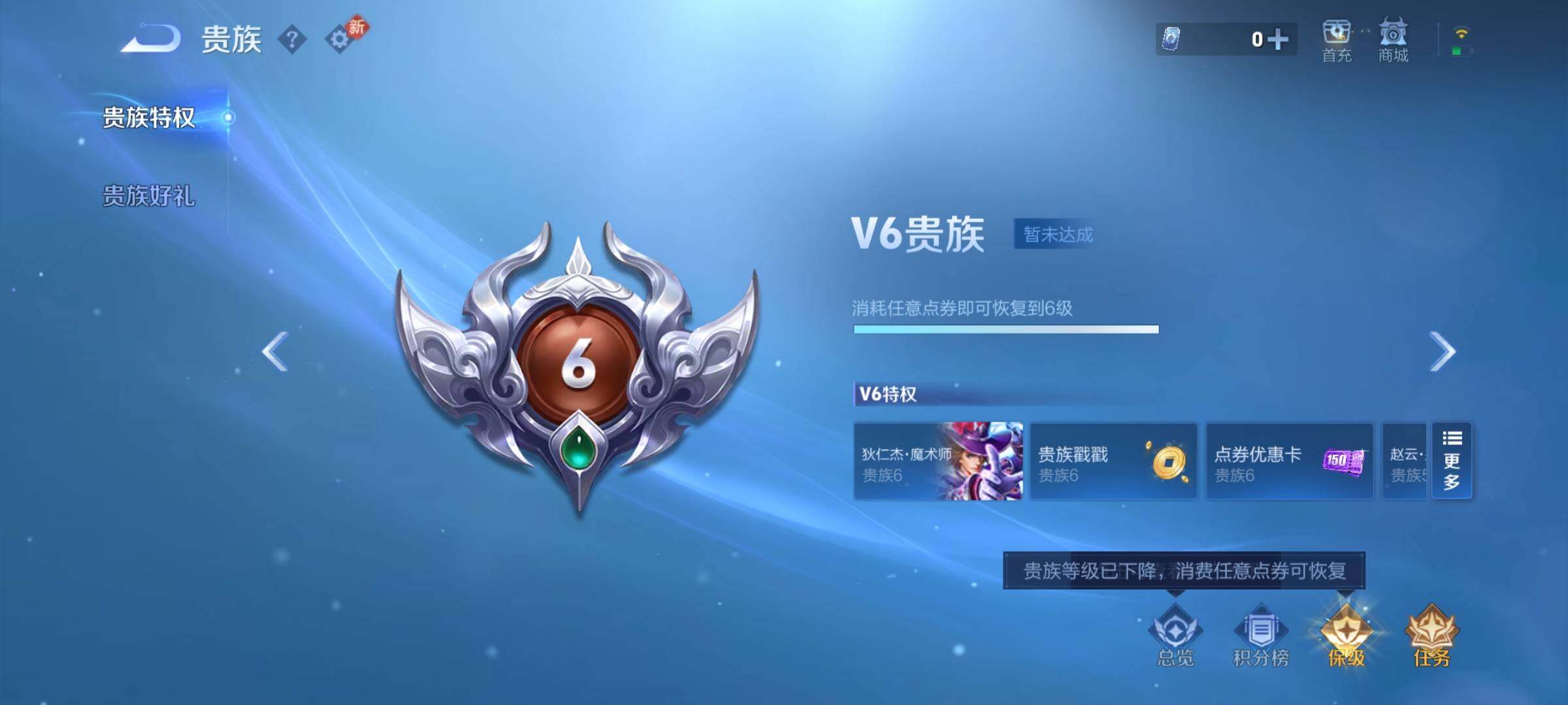 WZCMY457911王者荣耀账号详情图9