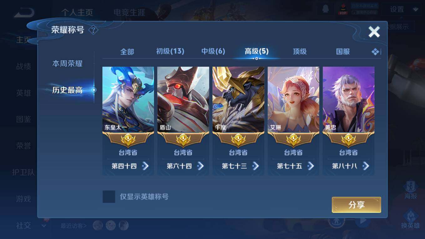 WZCMW496099王者荣耀账号详情图11