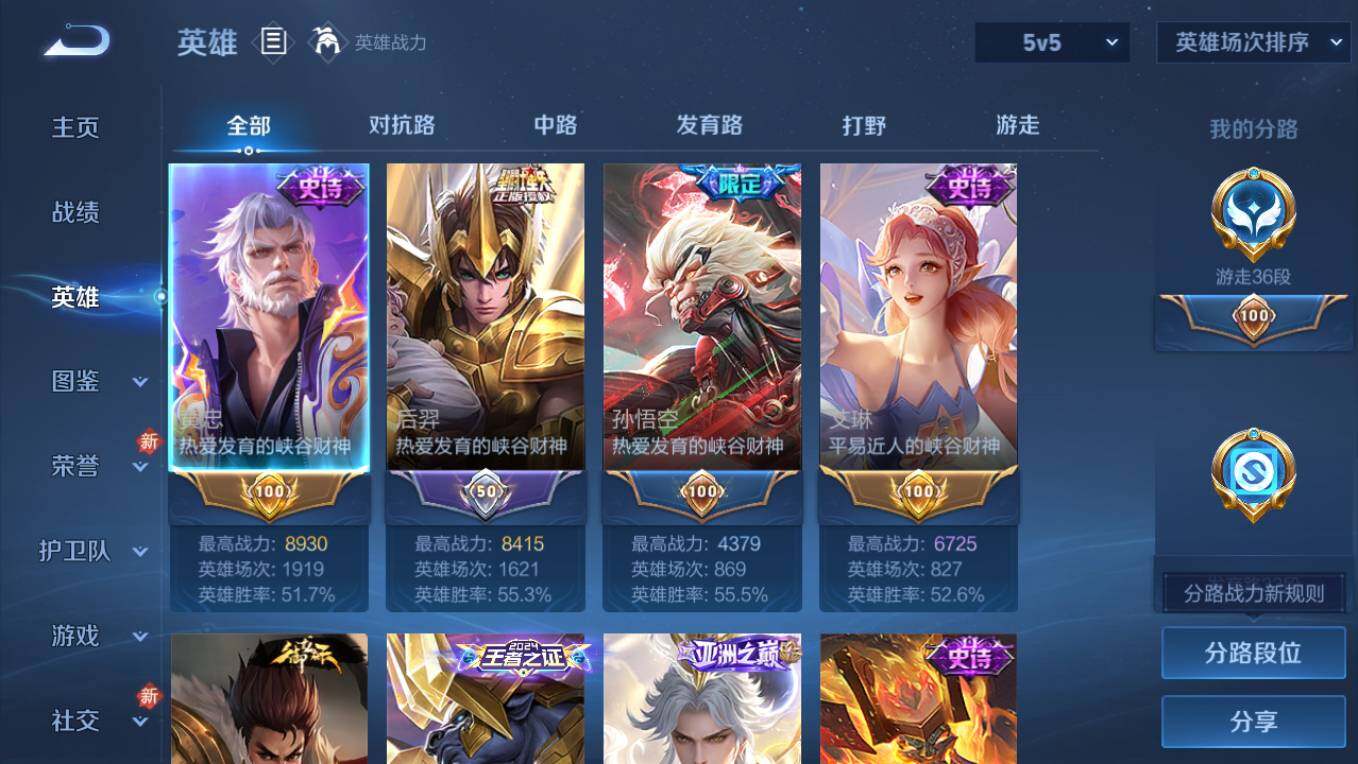 WZCMW496099王者荣耀账号详情图12