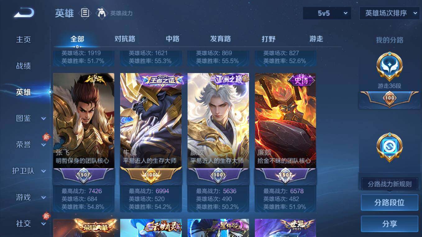 WZCMW496099王者荣耀账号详情图13