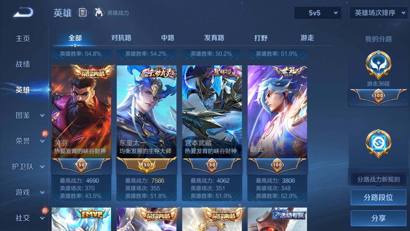 WZCMW496099王者荣耀账号详情图14