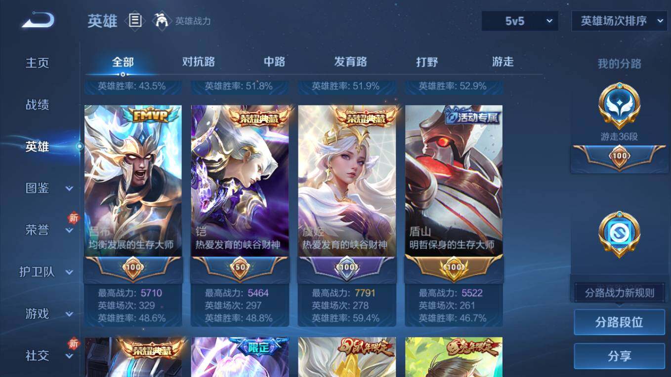 WZCMW496099王者荣耀账号详情图15