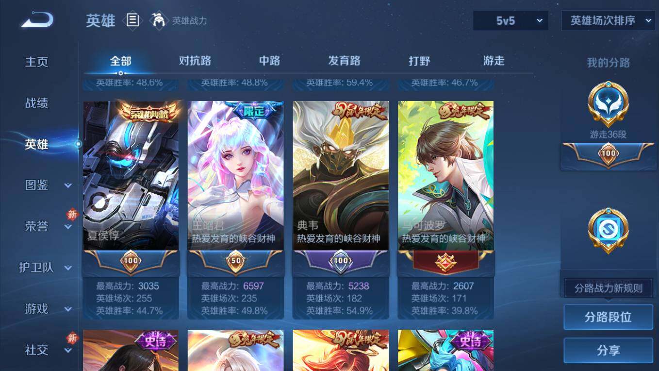 WZCMW496099王者荣耀账号详情图16