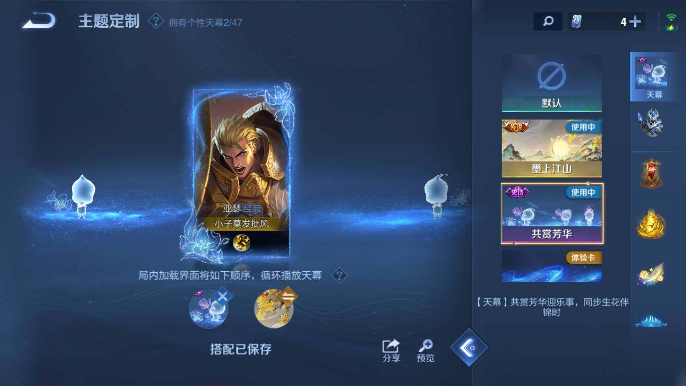 WZCMW496099王者荣耀账号详情图17