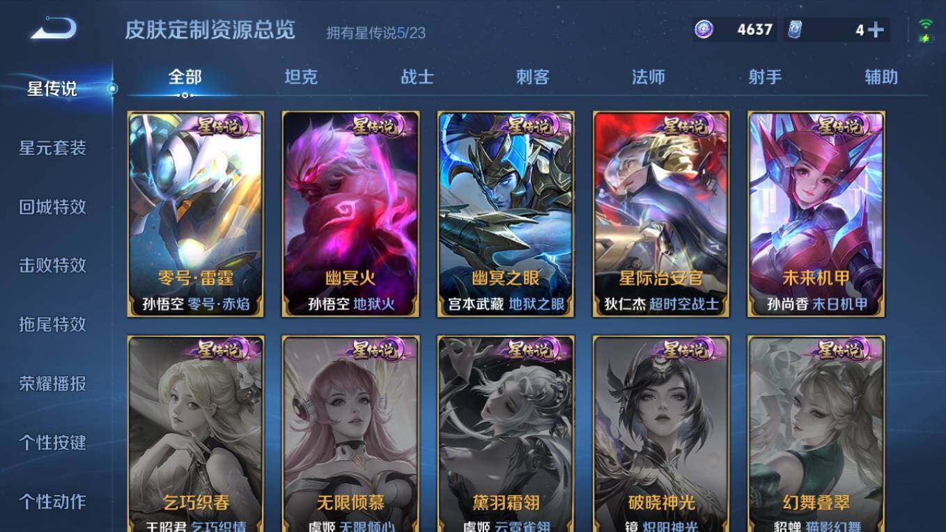 WZCMW496099王者荣耀账号详情图18