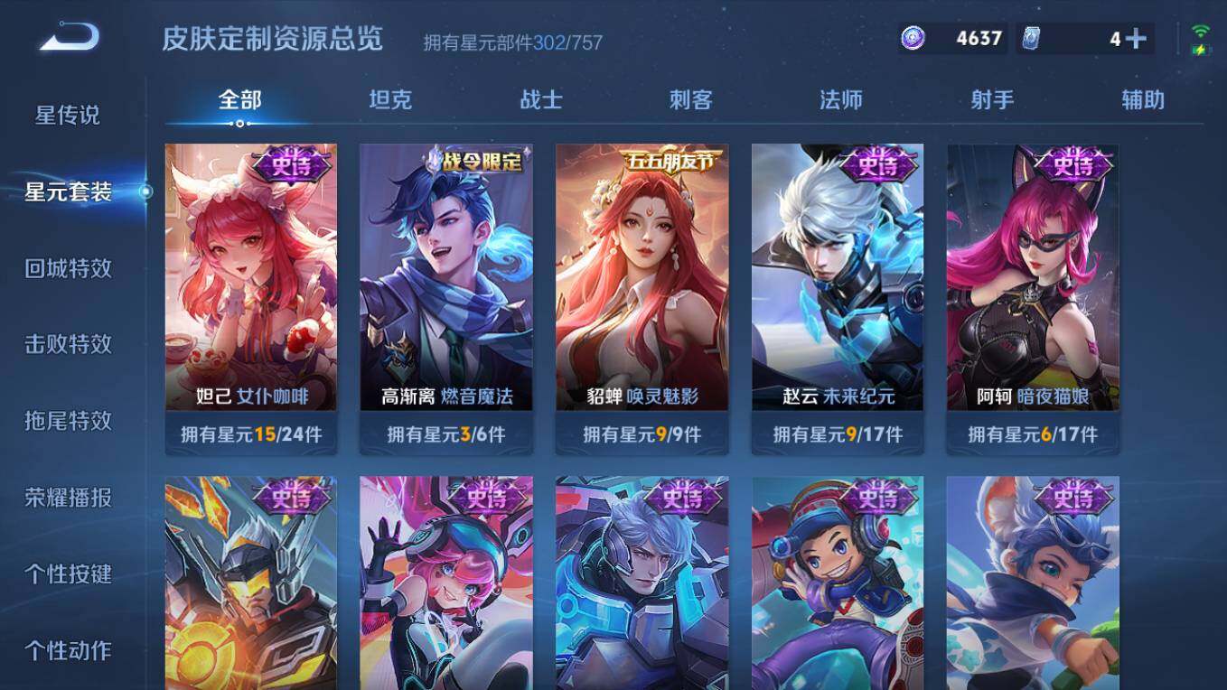 WZCMW496099王者荣耀账号详情图19