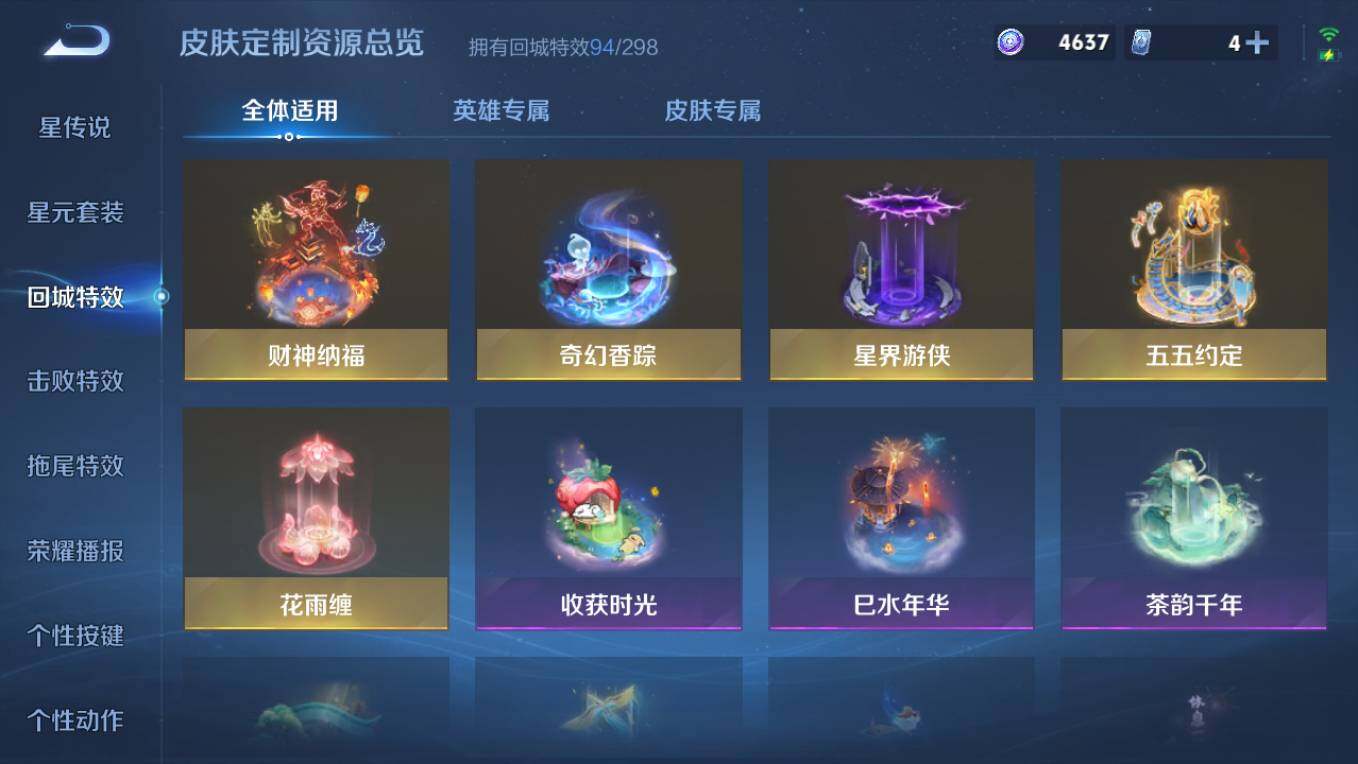 WZCMW496099王者荣耀账号详情图20