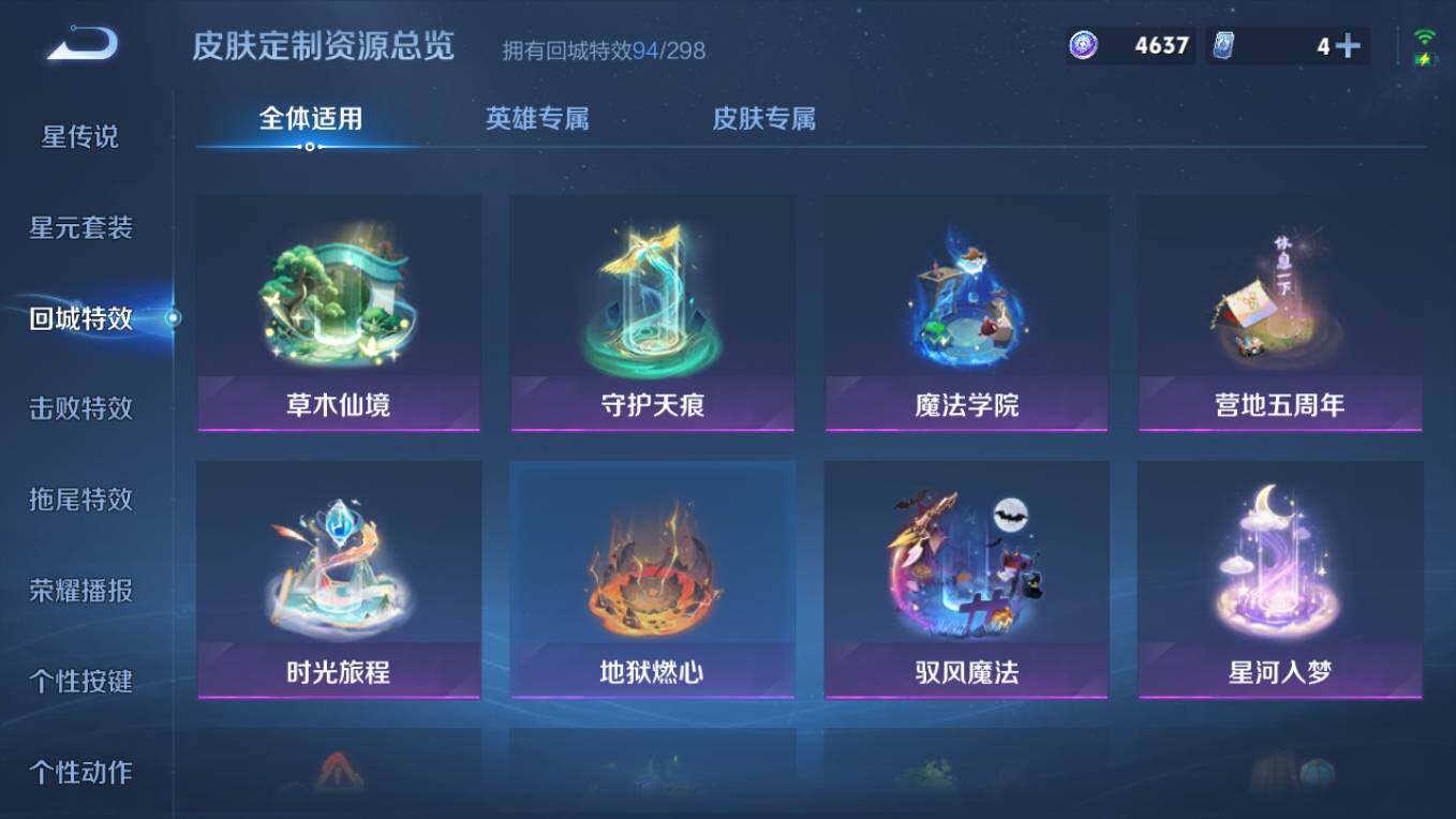 WZCMW496099王者荣耀账号详情图21