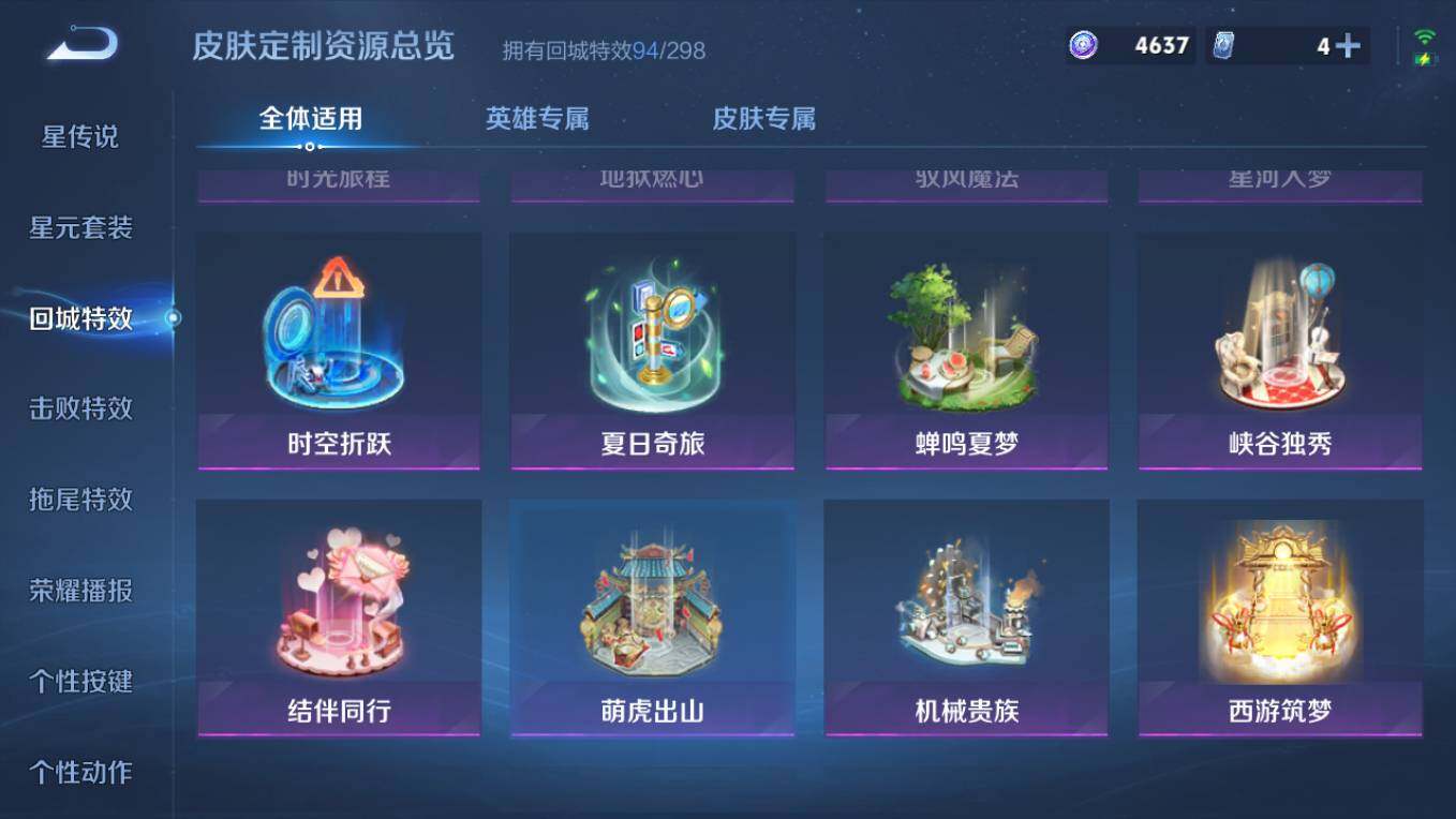 WZCMW496099王者荣耀账号详情图22