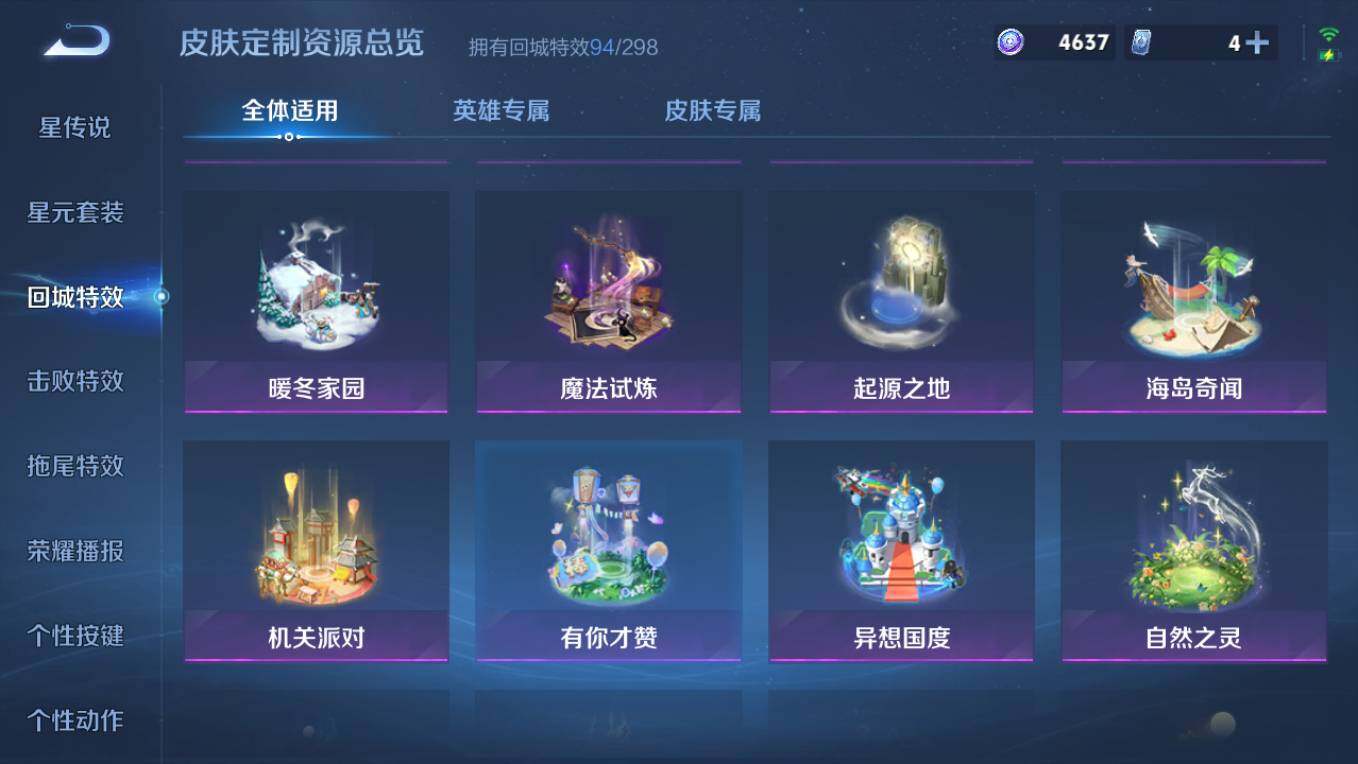 WZCMW496099王者荣耀账号详情图23