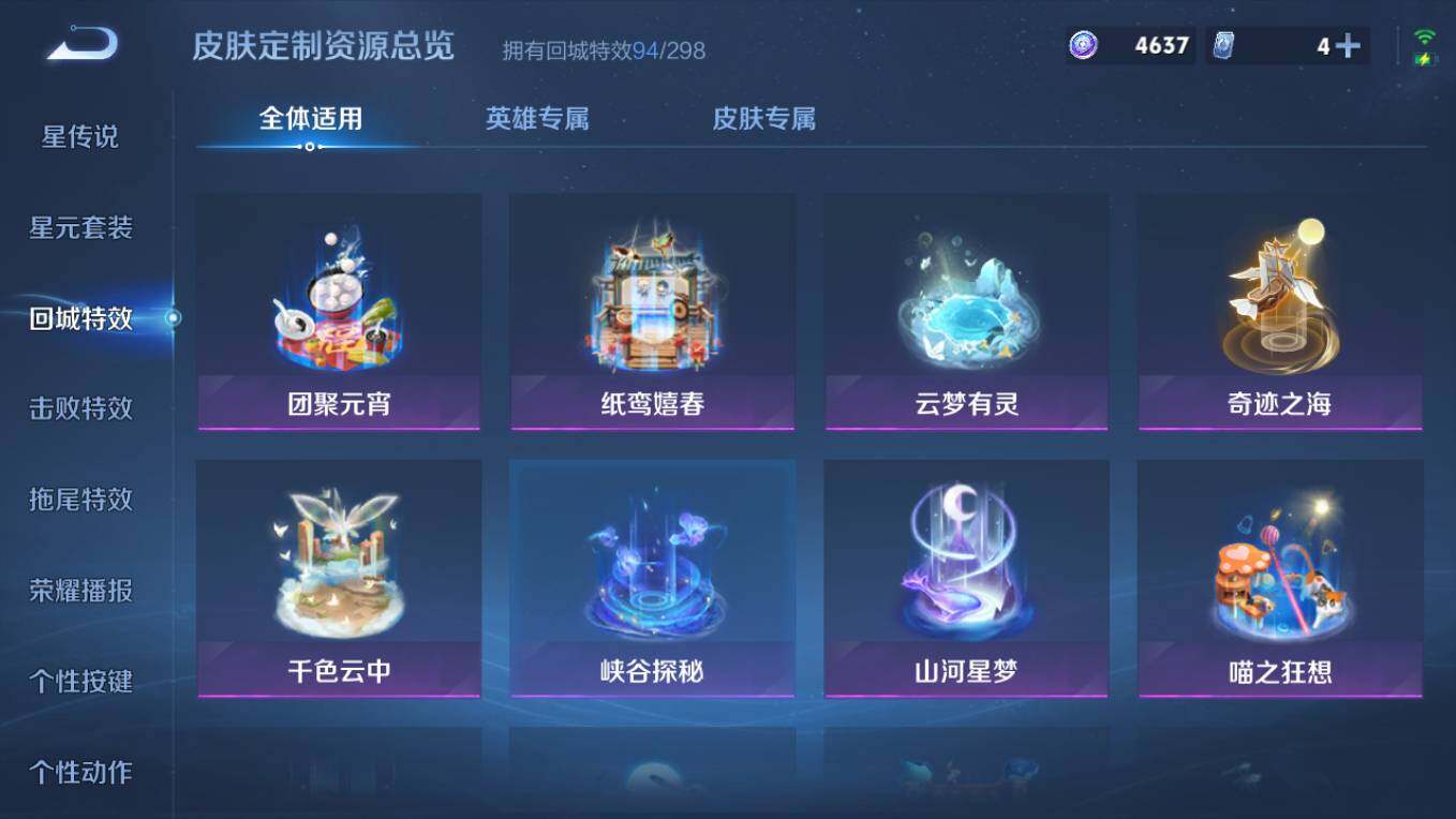 WZCMW496099王者荣耀账号详情图24