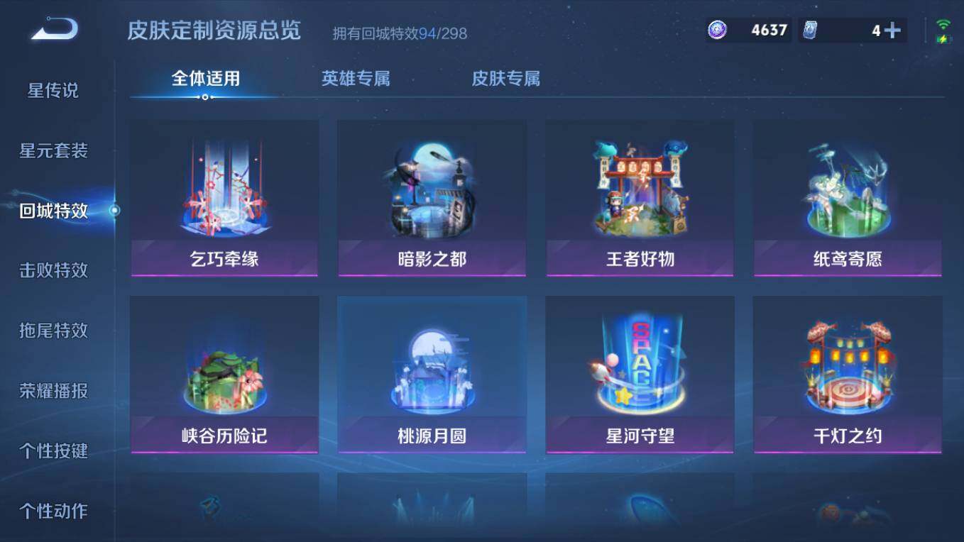 WZCMW496099王者荣耀账号详情图25