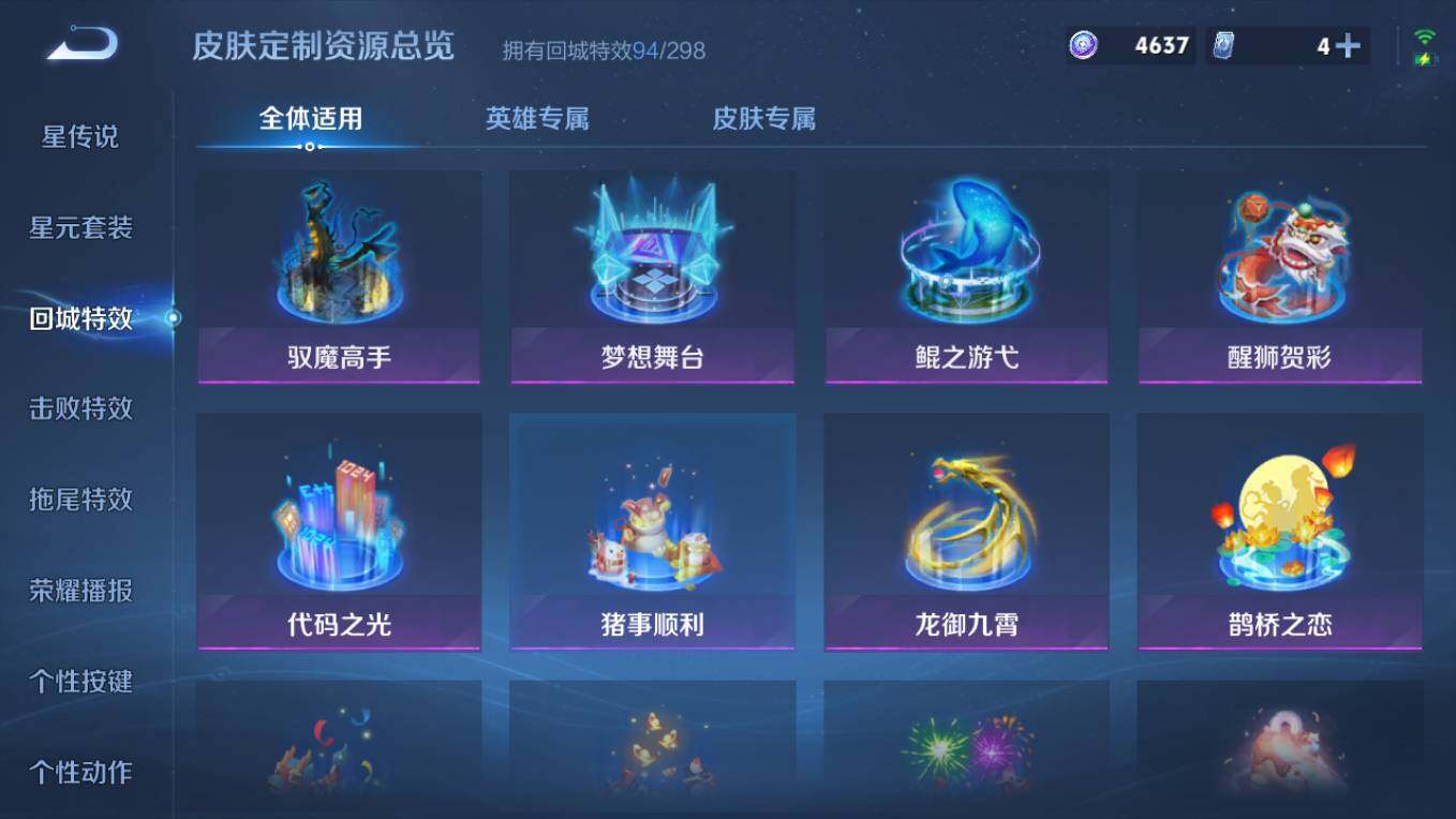 WZCMW496099王者荣耀账号详情图26