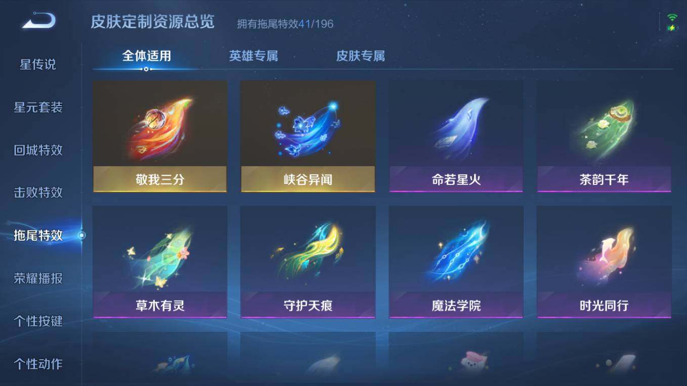 WZCMW496099王者荣耀账号详情图28