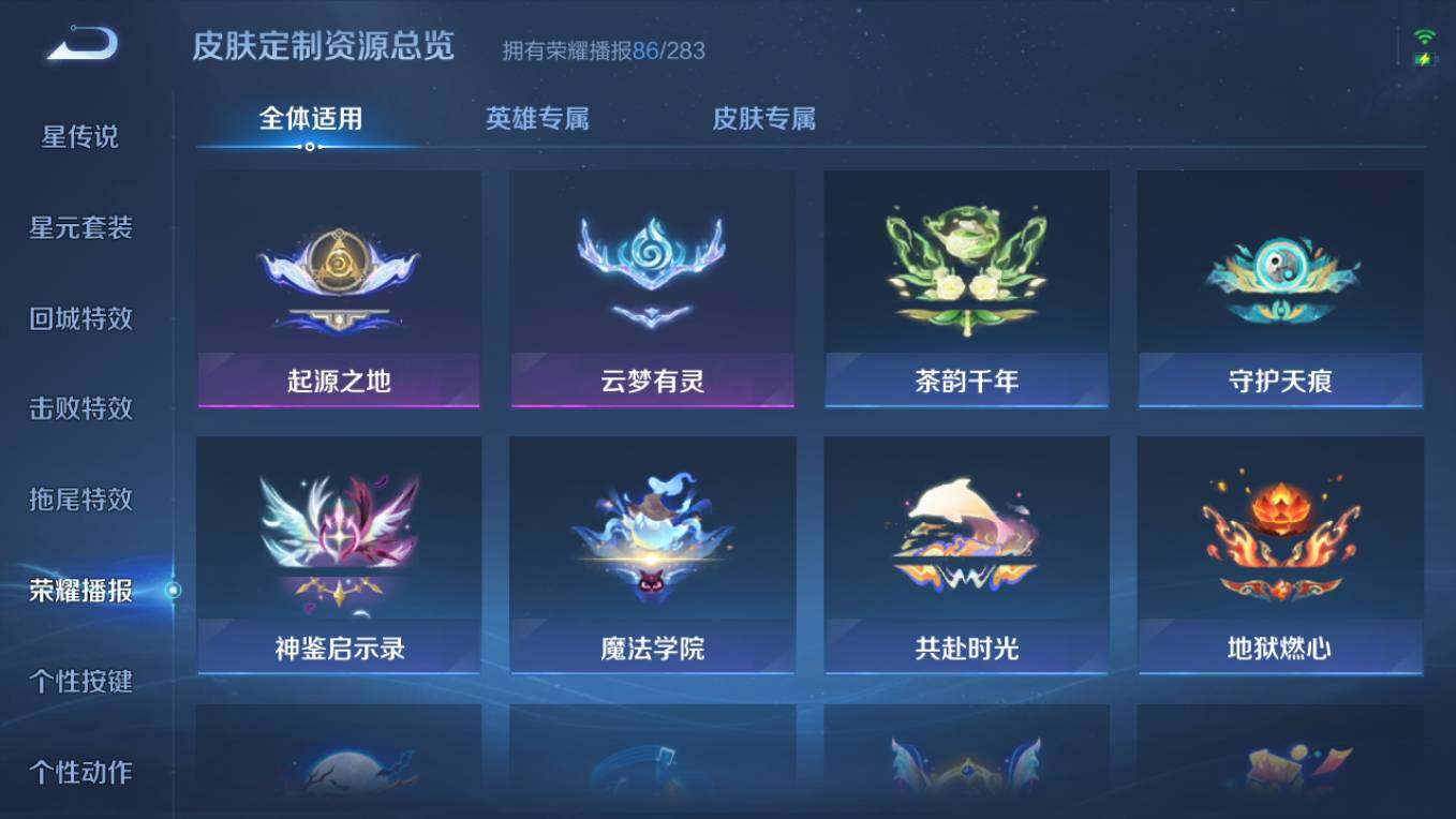 WZCMW496099王者荣耀账号详情图29