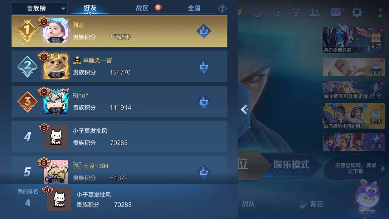 WZCMW496099王者荣耀账号详情图33