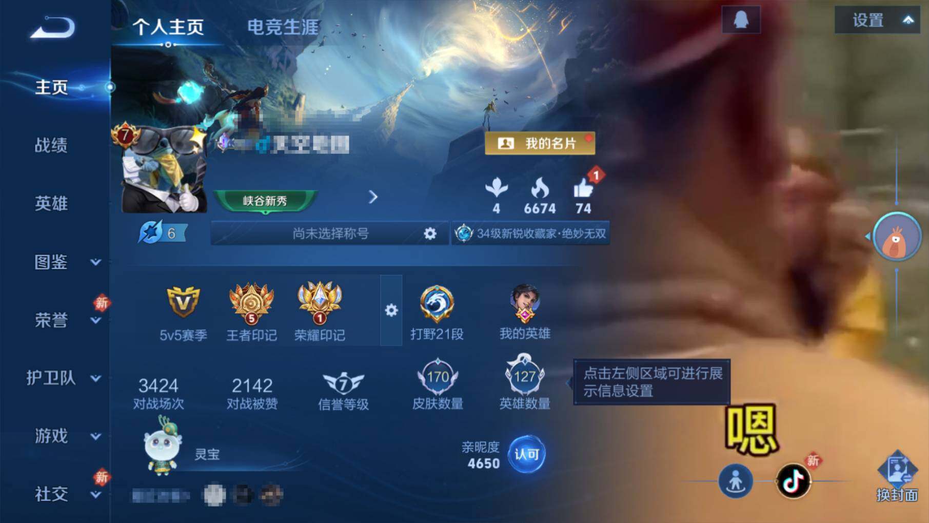 WZQM455332王者荣耀账号详情图6 WZQM455332王者荣耀账号详情图6