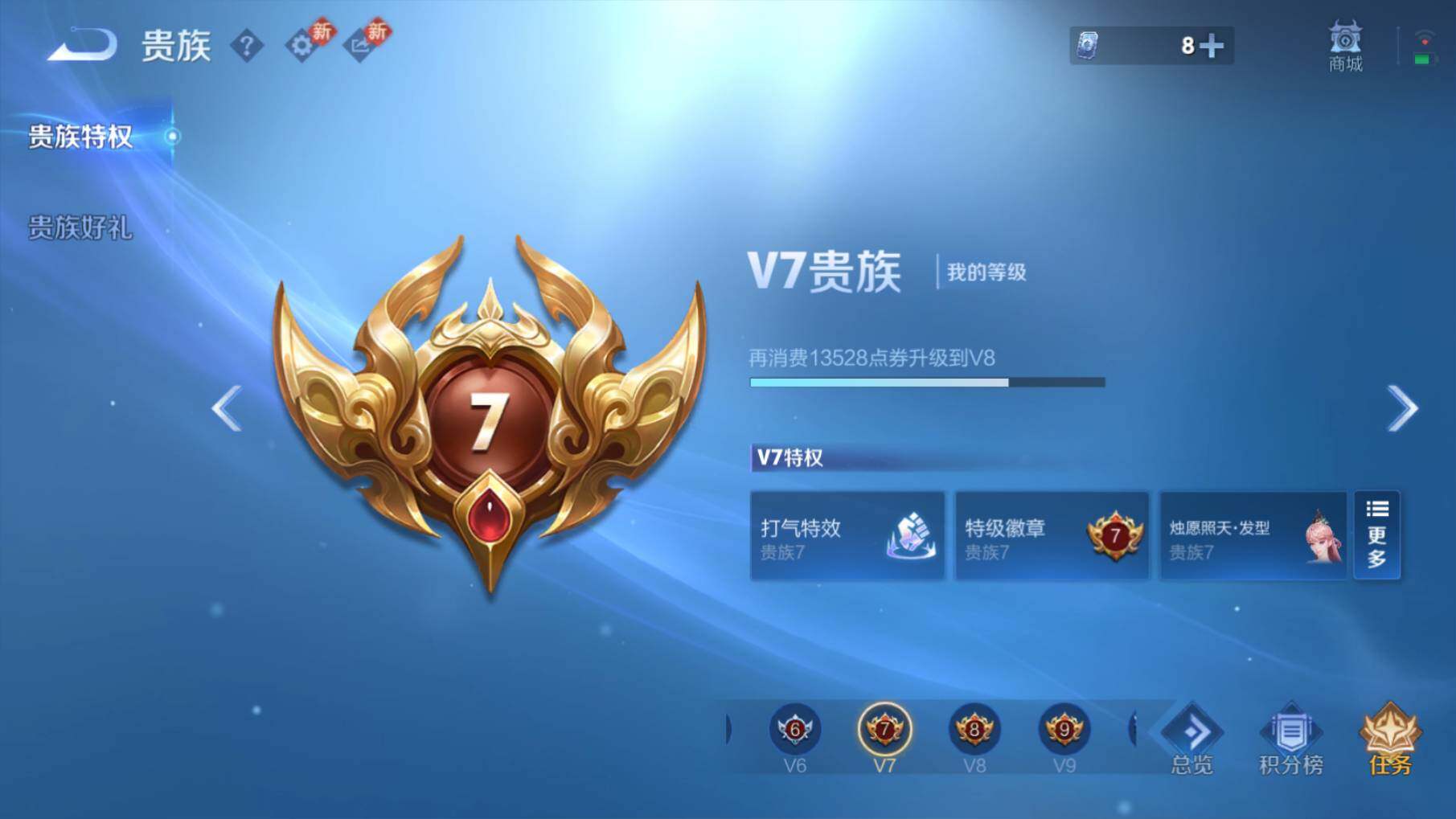 WZQM455332王者荣耀账号详情图8 WZQM455332王者荣耀账号详情图8