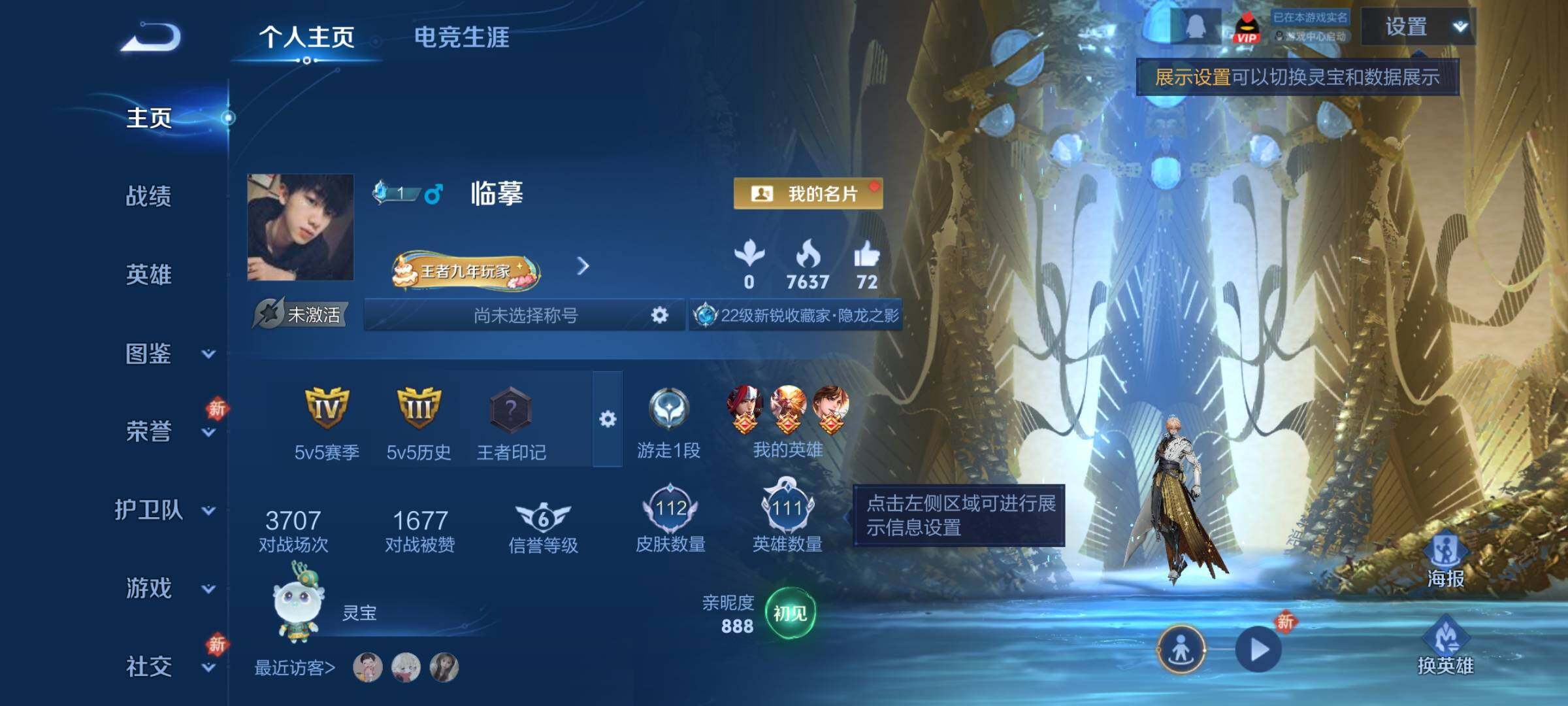 WZCMY457911王者荣耀账号详情图2