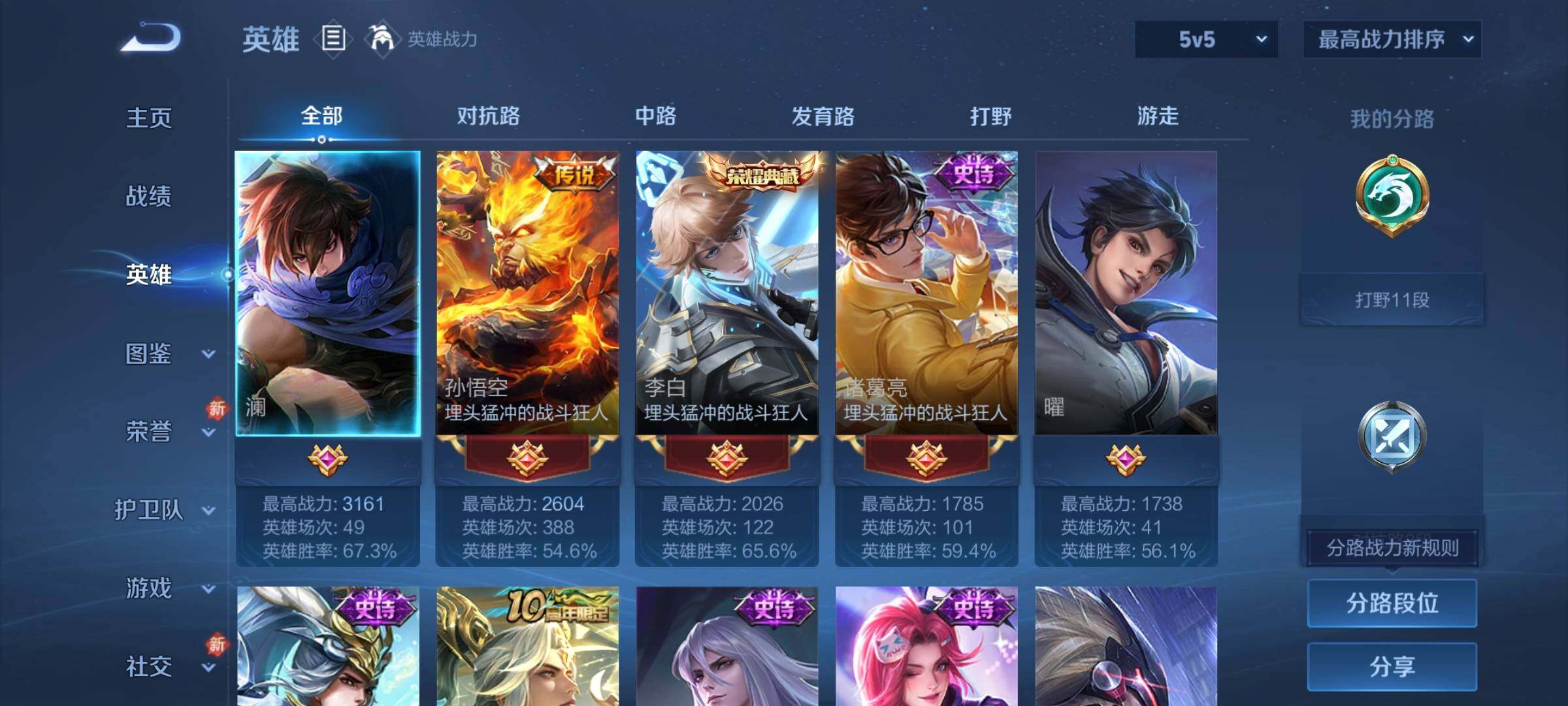 WZCMY457911王者荣耀账号详情图3