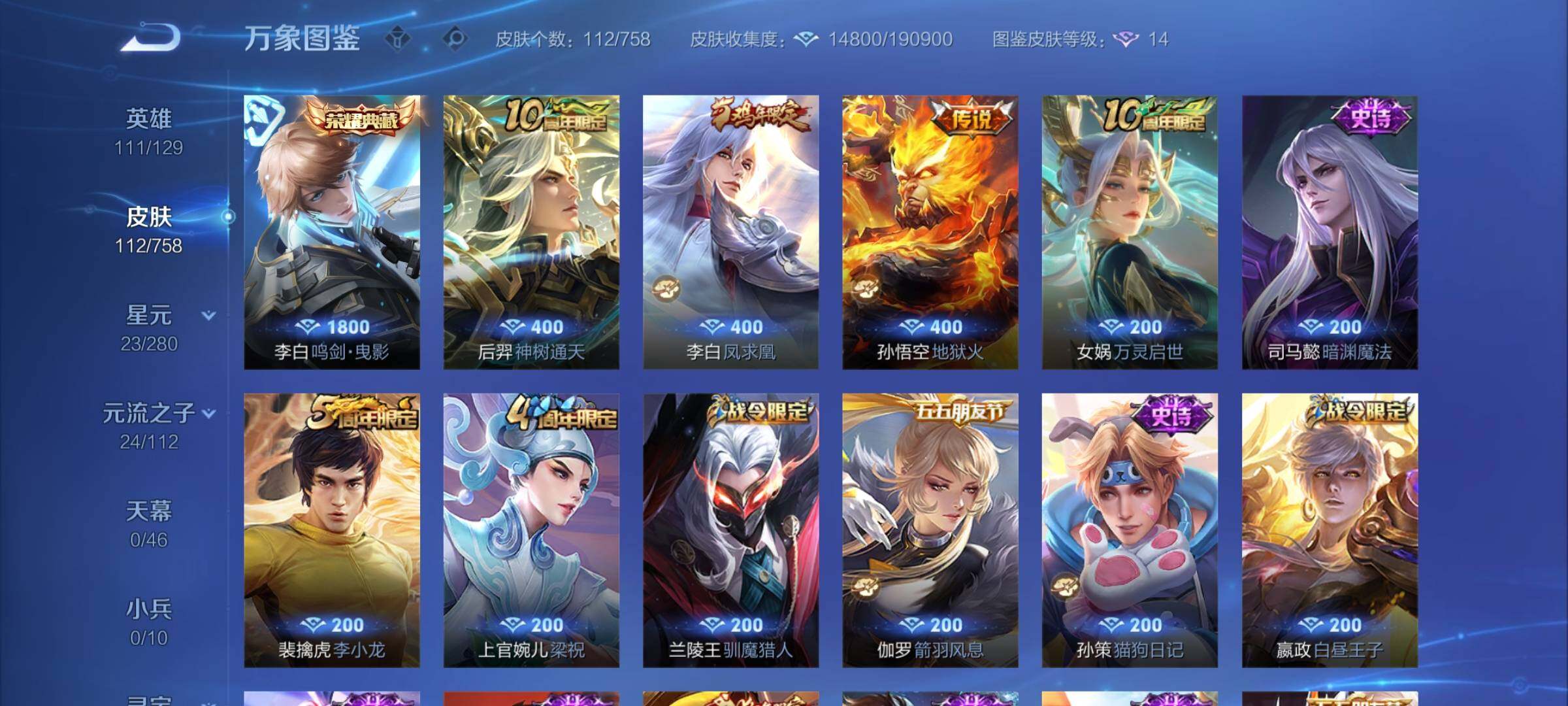 WZCMY457911王者荣耀账号详情图6