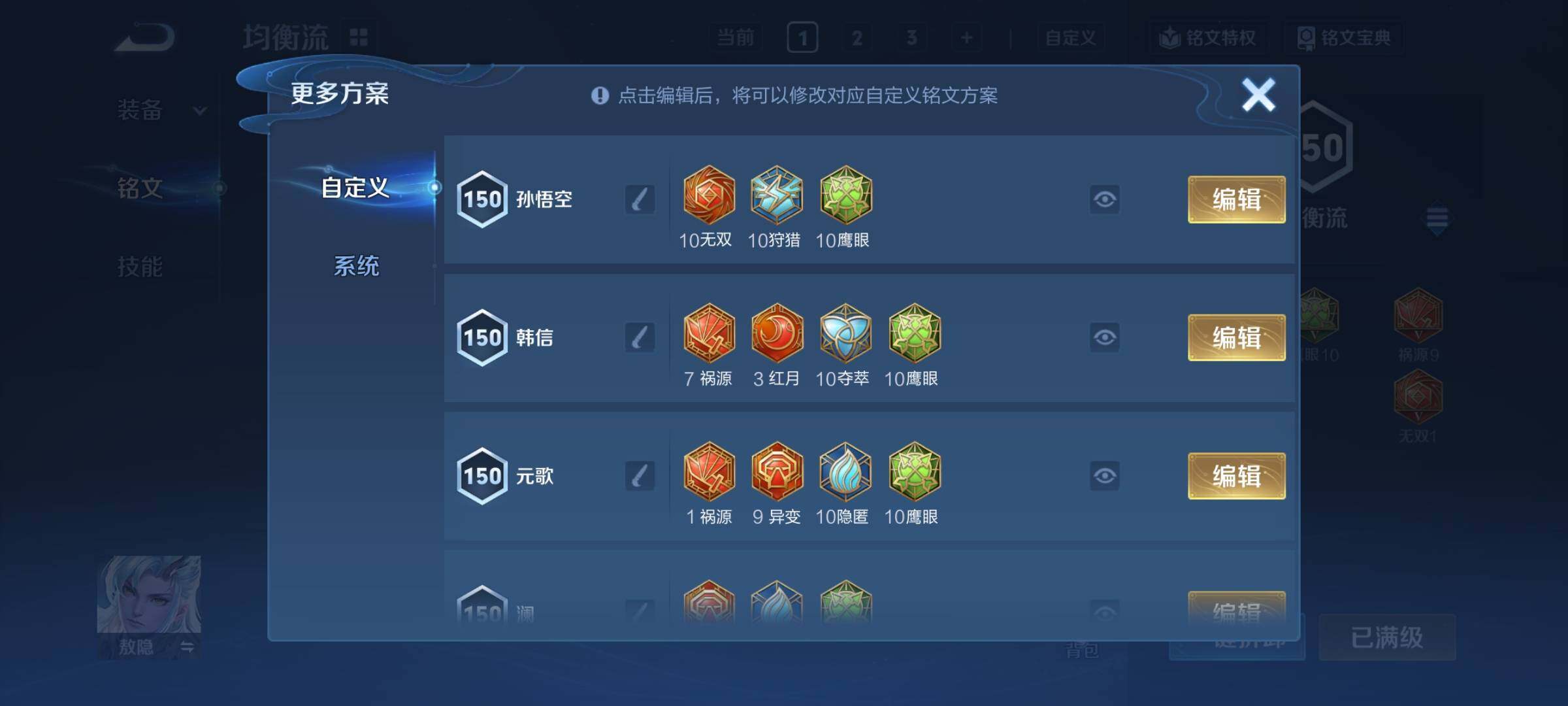 WZCMY457911王者荣耀账号详情图10