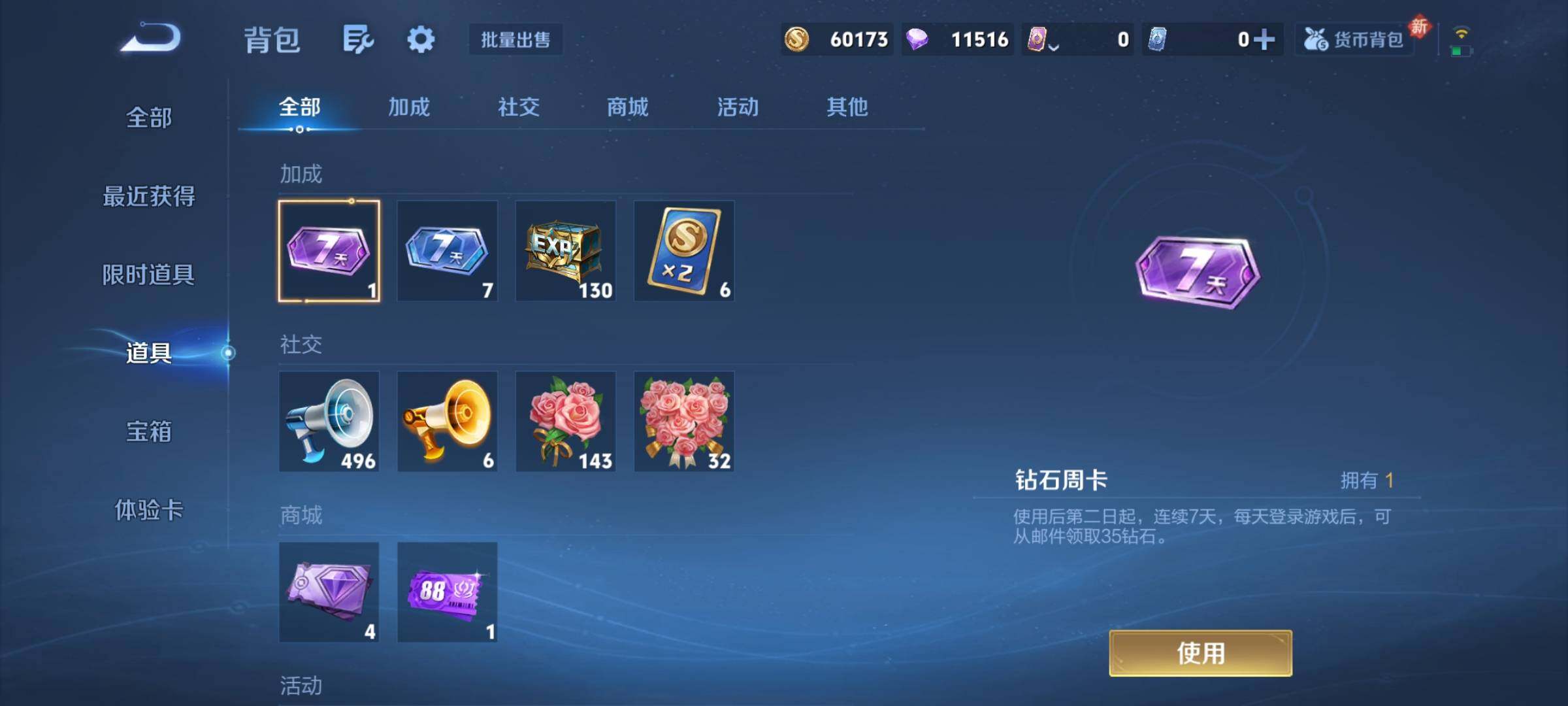 WZCMY457911王者荣耀账号详情图8