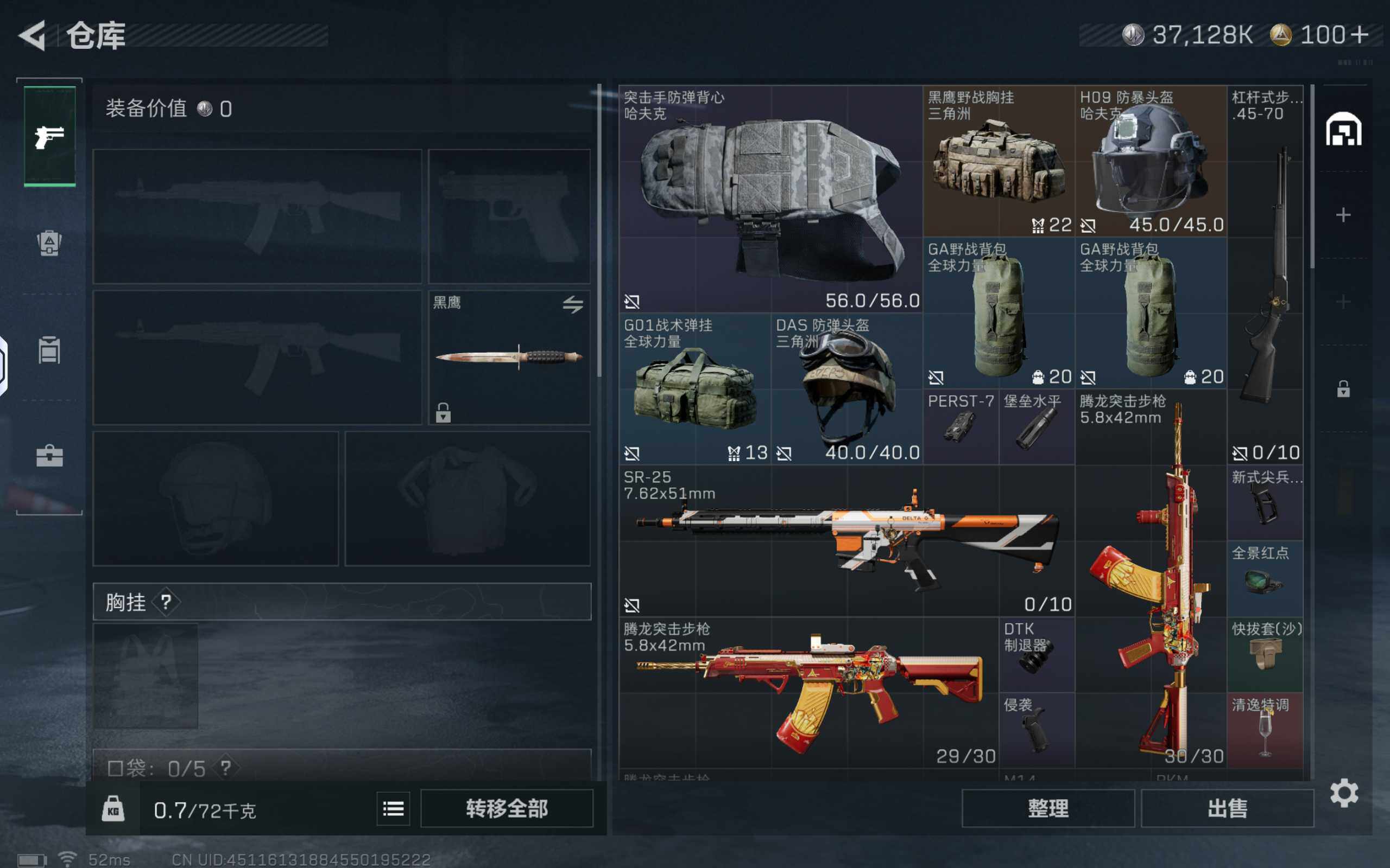 SJZCMW425617三角洲行动账号详情图7