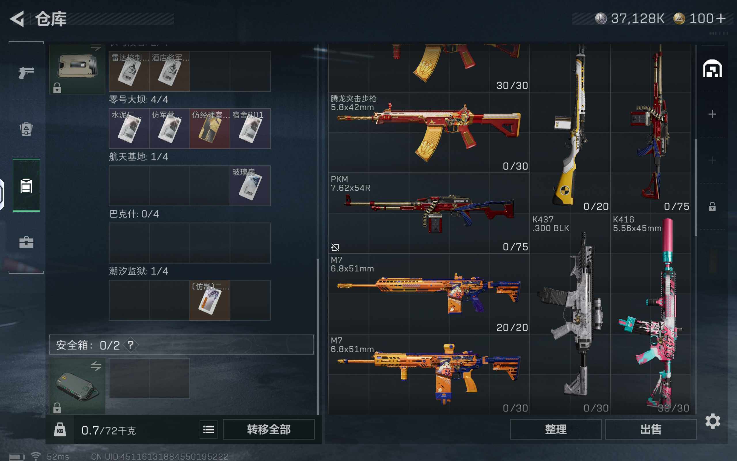 SJZCMW425617三角洲行动账号详情图8