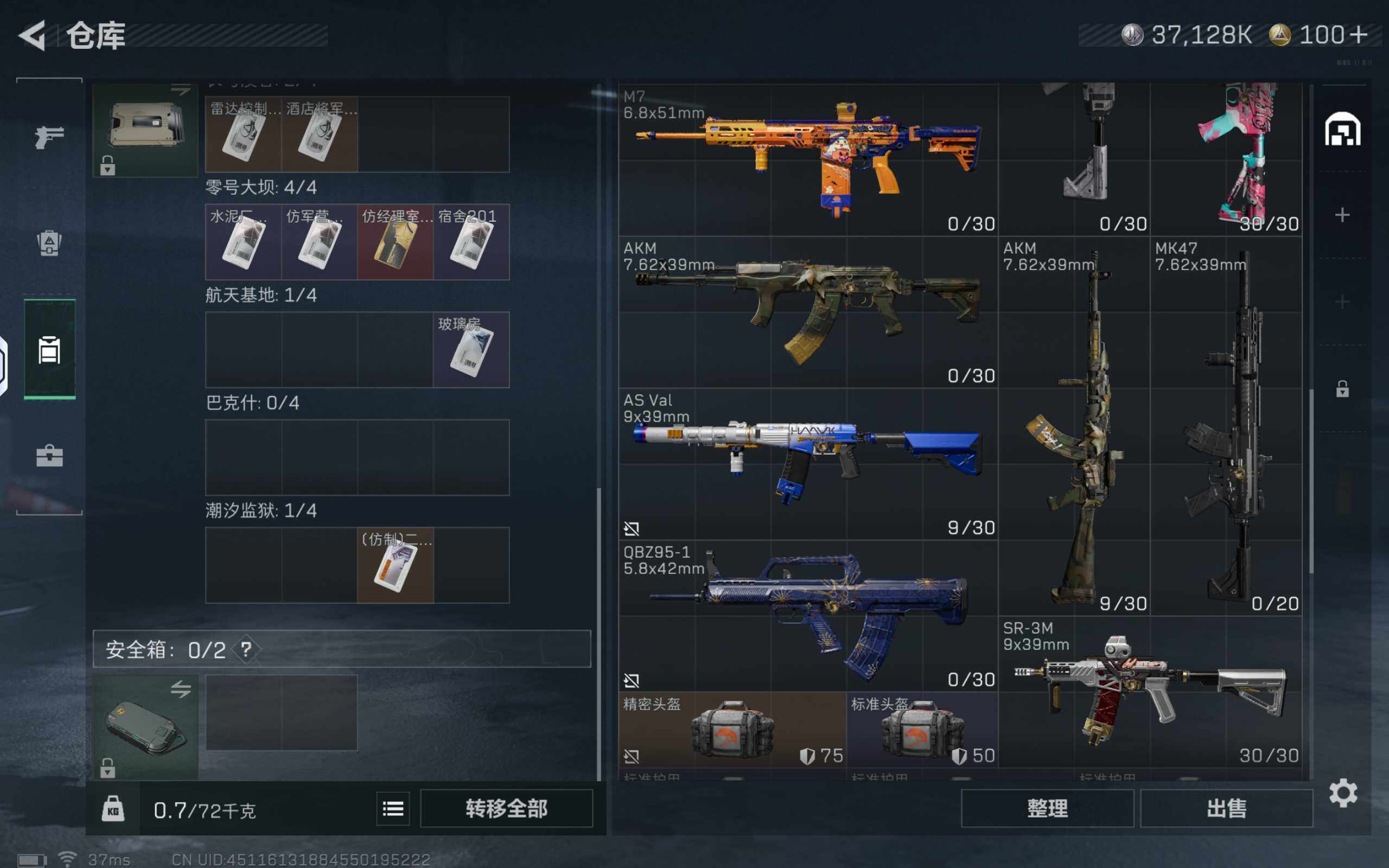 SJZCMW425617三角洲行动账号详情图9