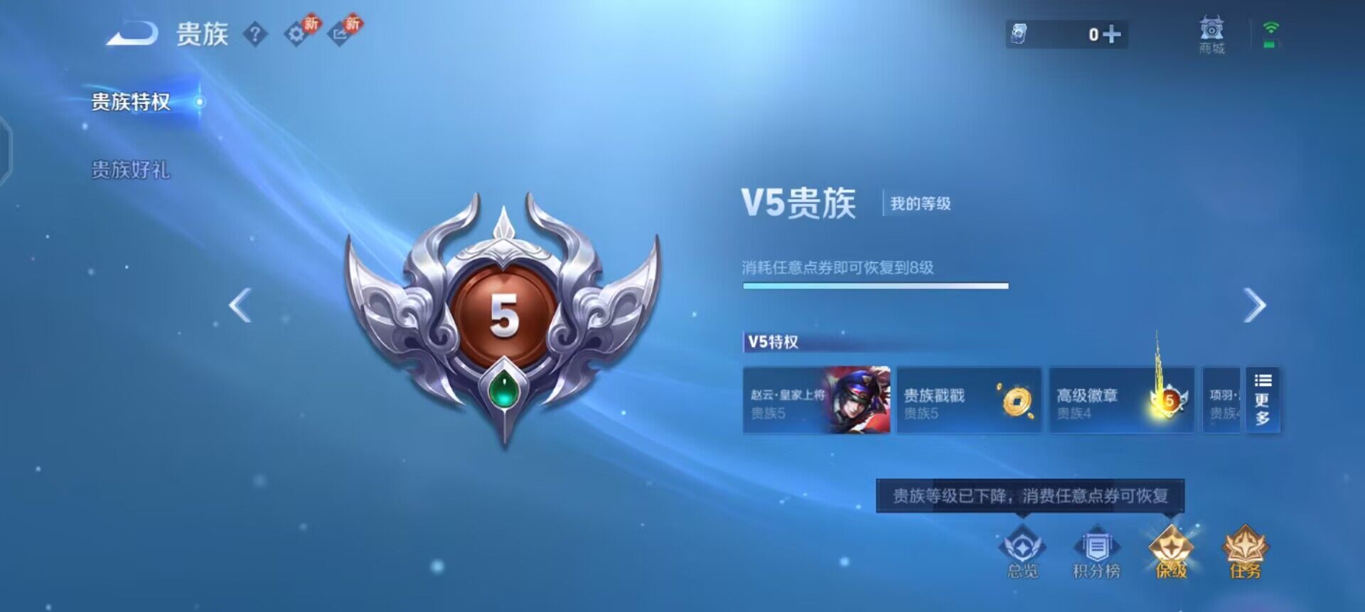 WZQM496195王者荣耀账号详情图7 WZQM496195王者荣耀账号详情图7