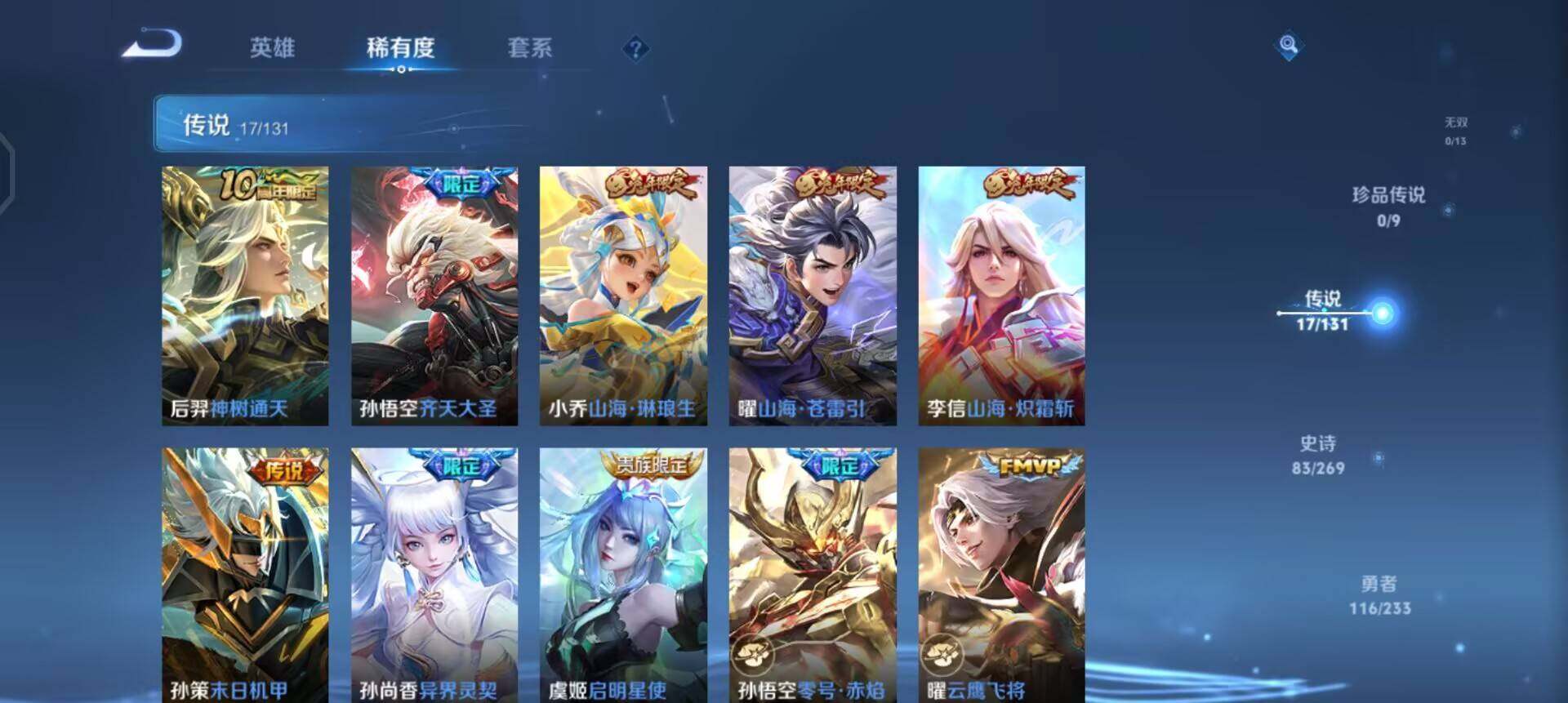 WZQM496195王者荣耀账号详情图9 WZQM496195王者荣耀账号详情图9