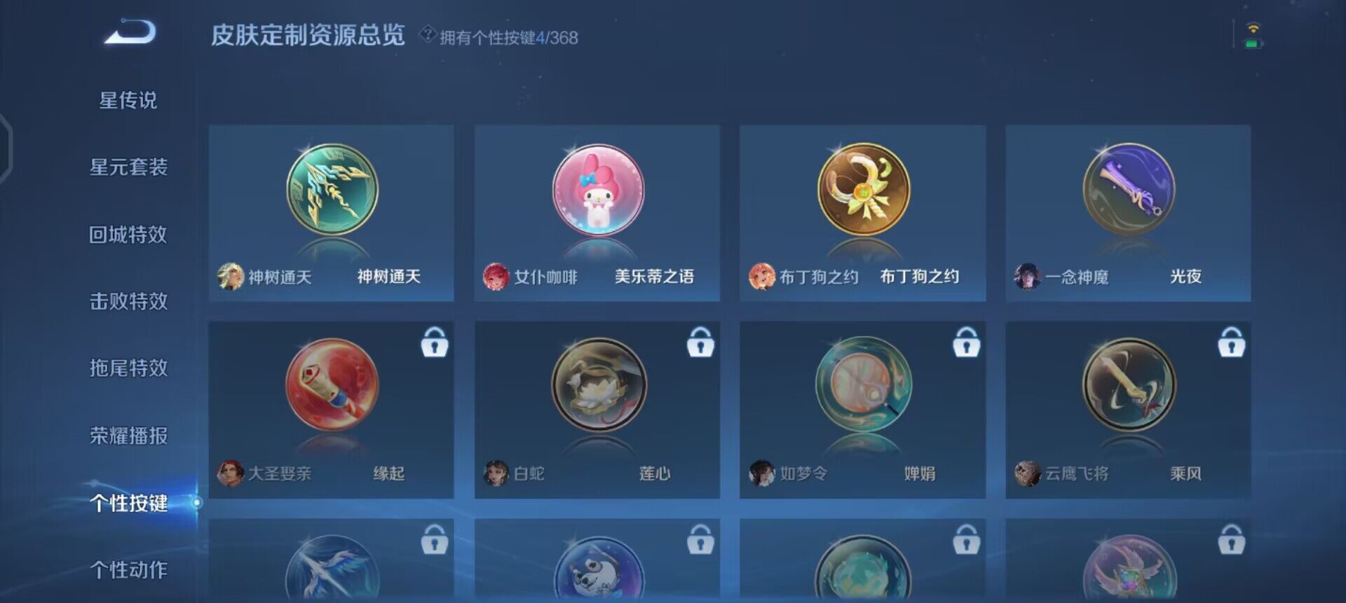 WZQM496195王者荣耀账号详情图10 WZQM496195王者荣耀账号详情图10