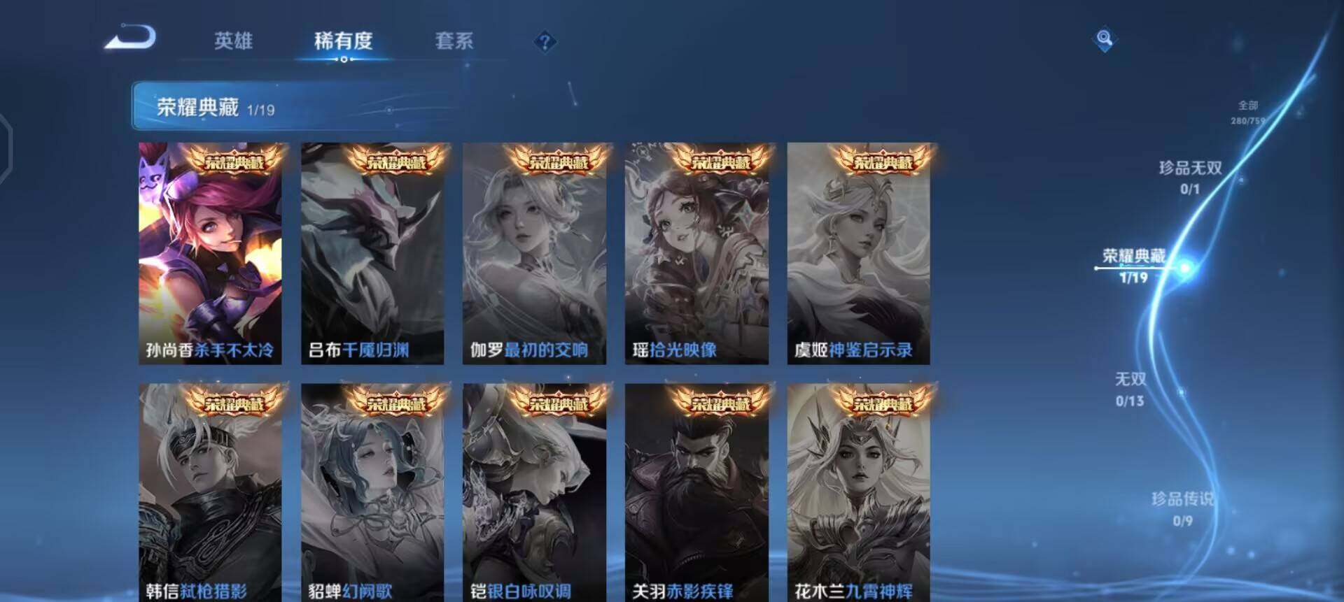 WZQM496195王者荣耀账号详情图12 WZQM496195王者荣耀账号详情图12