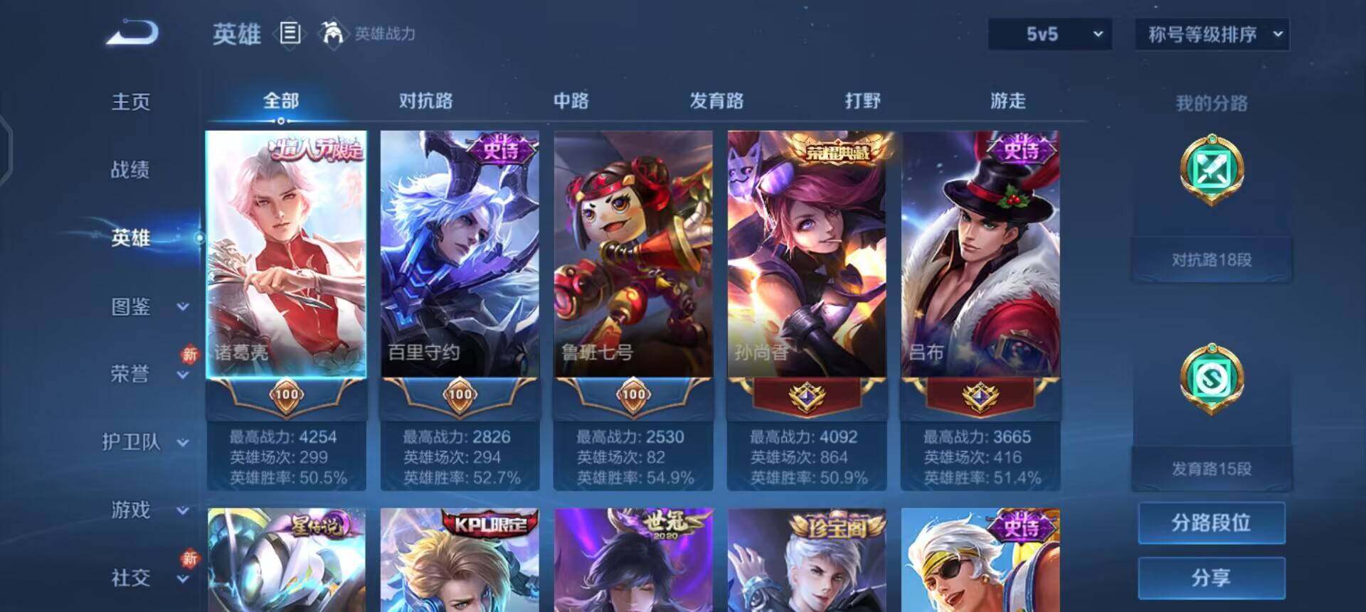 WZQM496195王者荣耀账号详情图13 WZQM496195王者荣耀账号详情图13