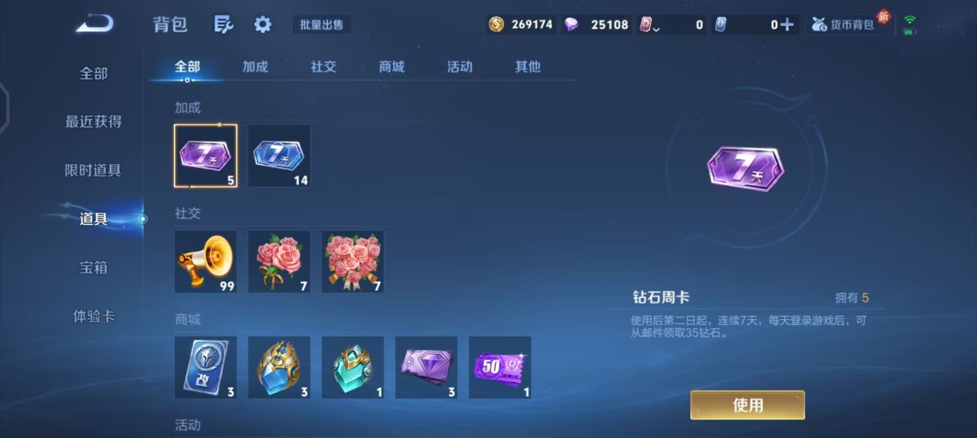 WZQM496195王者荣耀账号详情图15 WZQM496195王者荣耀账号详情图15