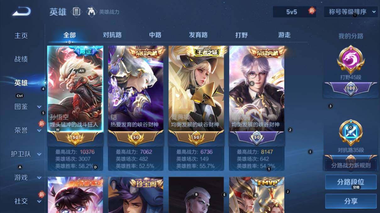 WZLX464101王者荣耀账号详情图10