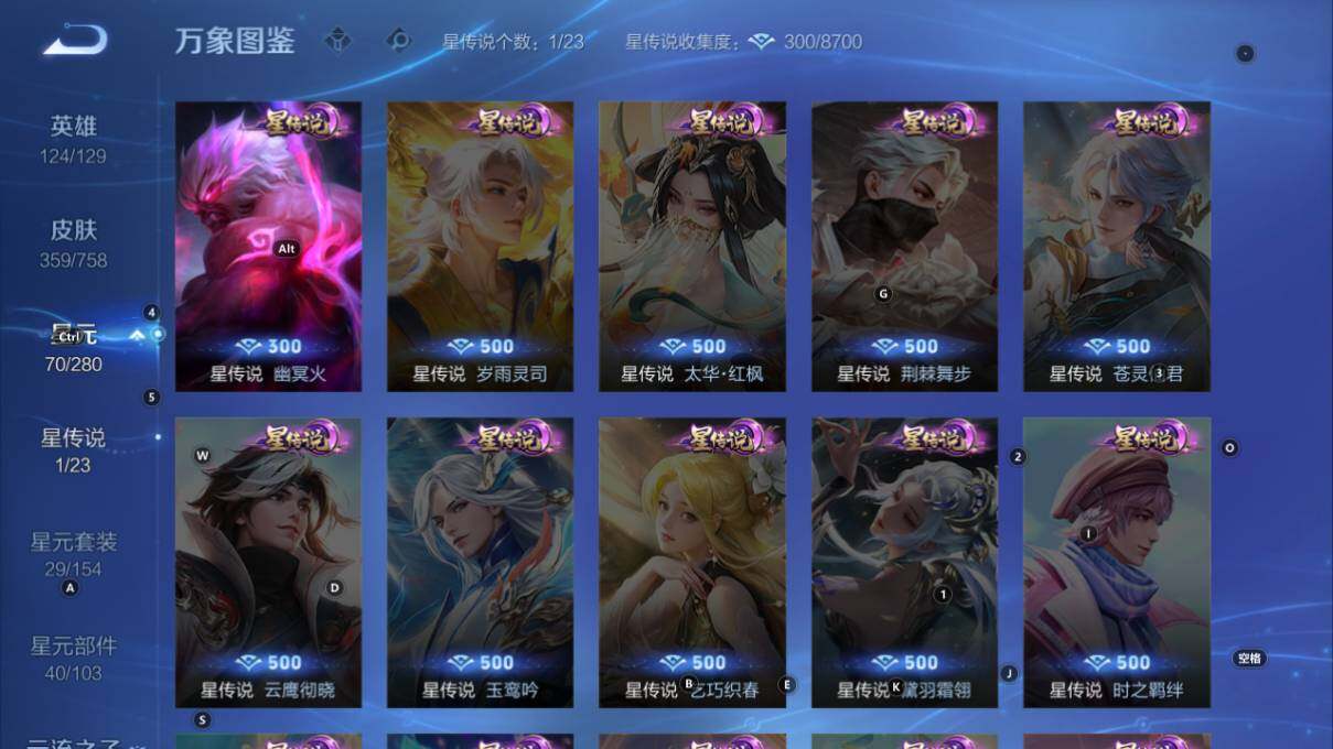 WZLX464101王者荣耀账号详情图16