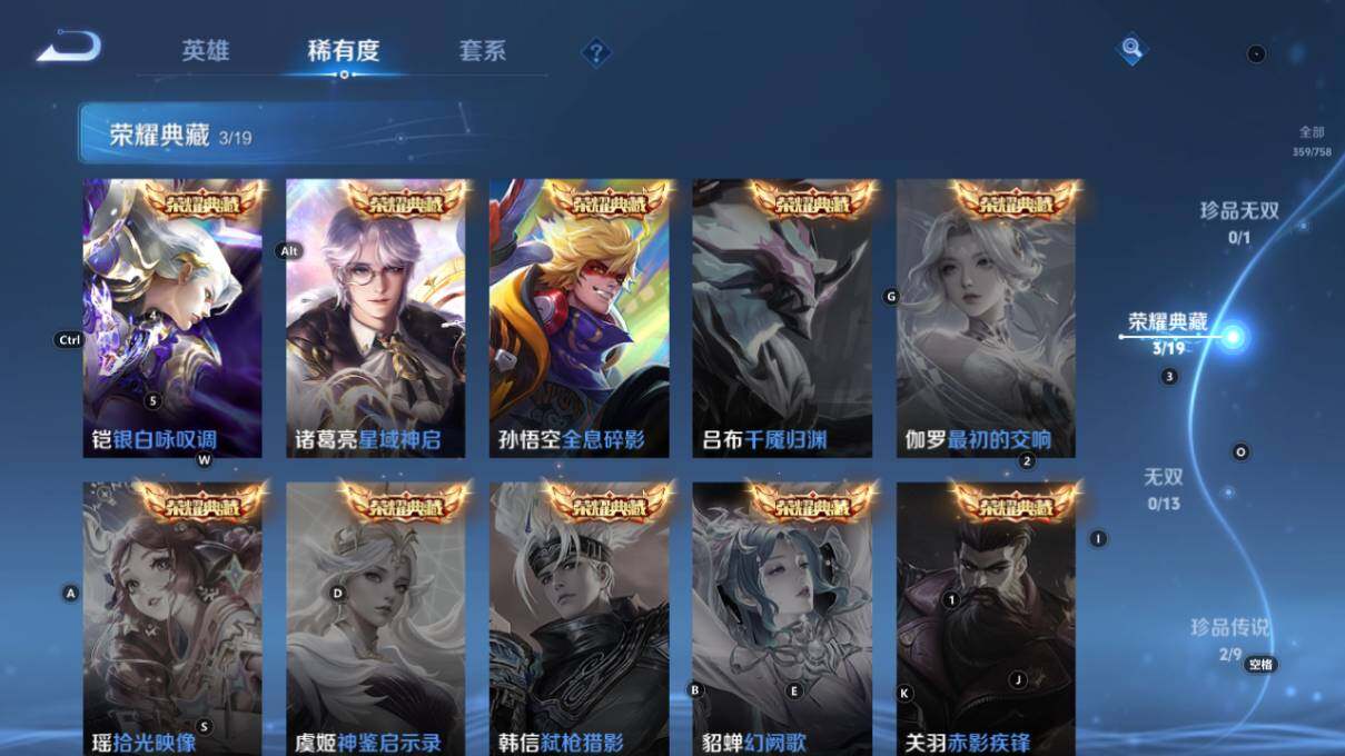 WZLX464101王者荣耀账号详情图12