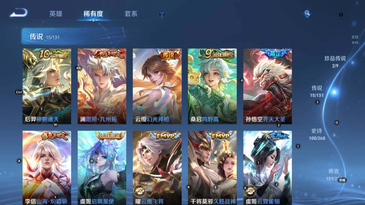 WZLX464101王者荣耀账号详情图14