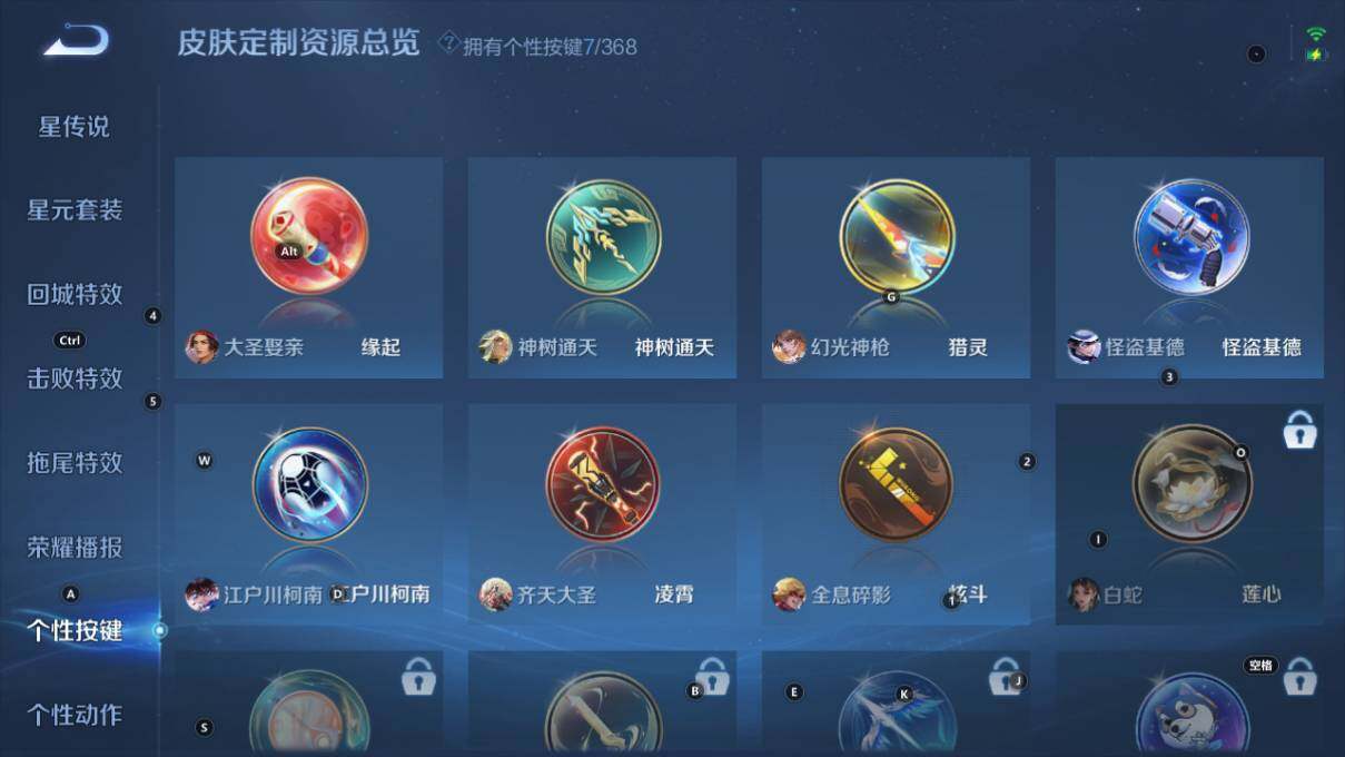 WZLX464101王者荣耀账号详情图17