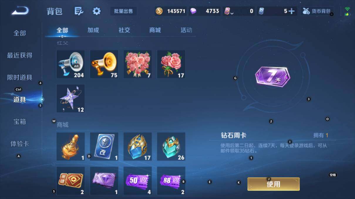 WZLX464101王者荣耀账号详情图22