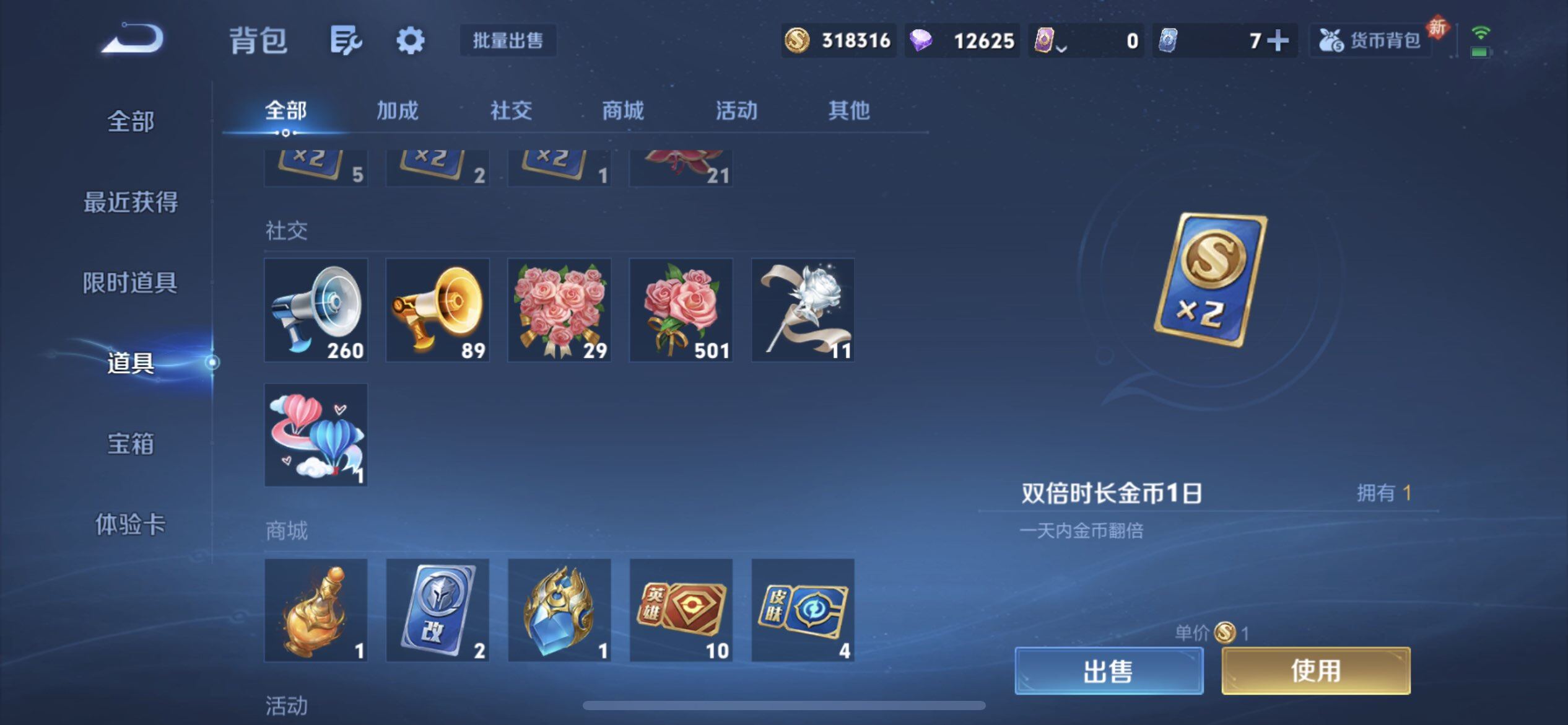 WZQM461535王者荣耀账号详情图5