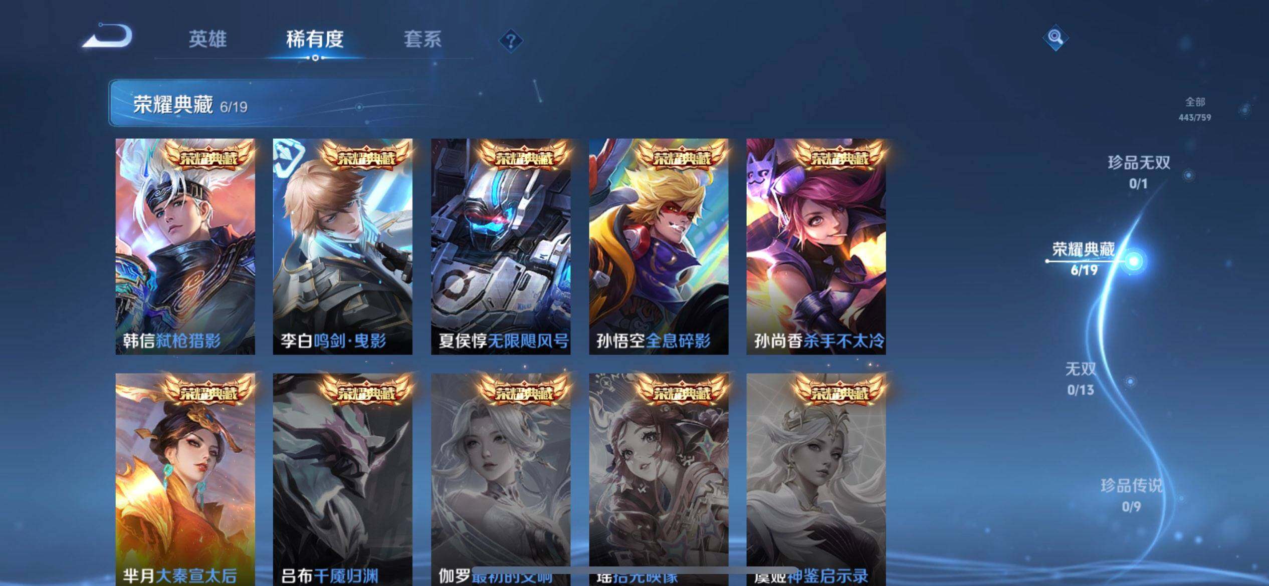 WZQM461535王者荣耀账号详情图6