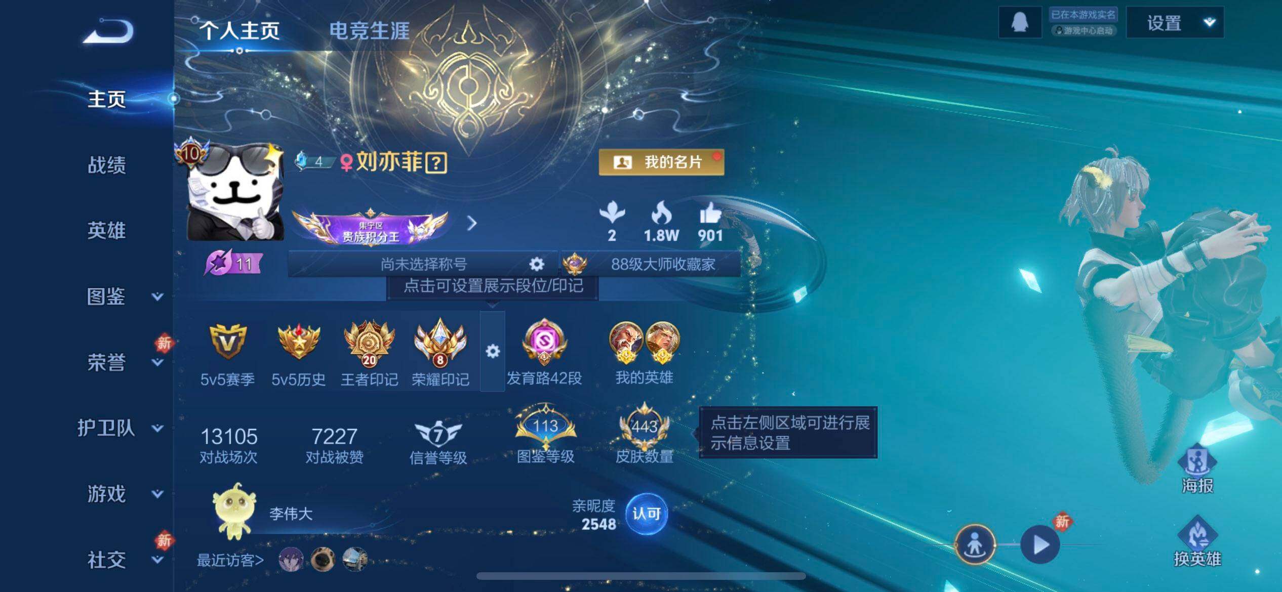 WZQM461535王者荣耀账号详情图3